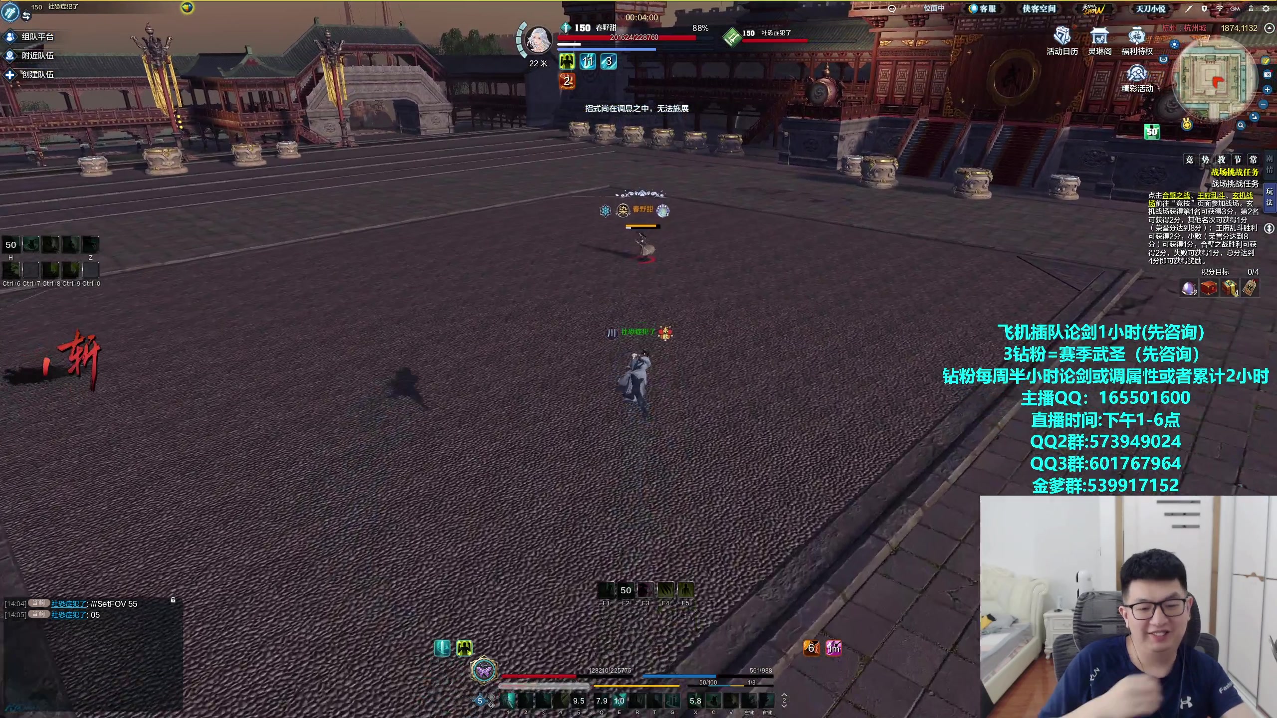 【2024-05-06 14点场】挽词丶清风：全职业论剑调属性,飞机可插队