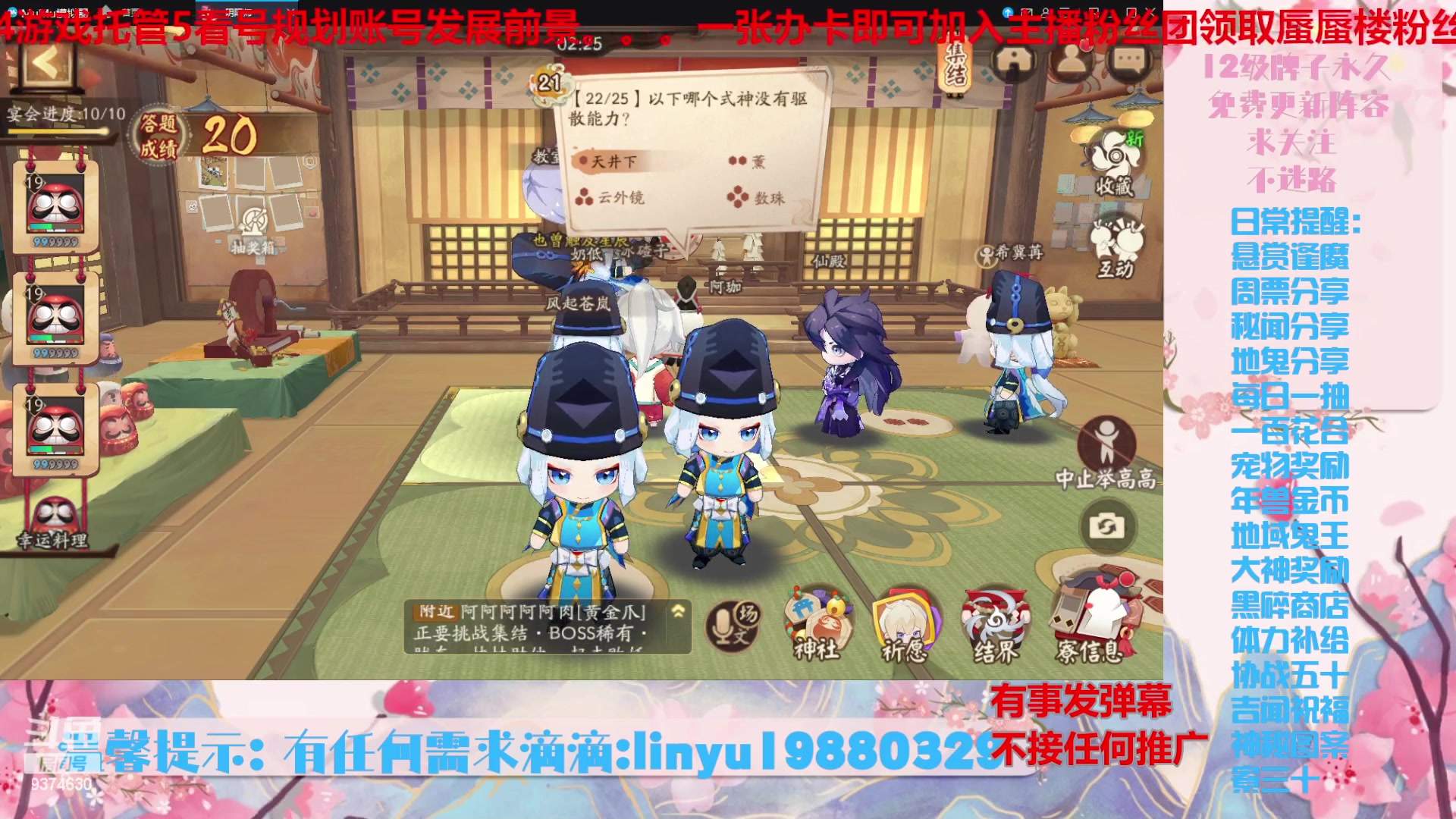 【2024-5-5 18点场】微光你的笑如海市蜃楼:50w勾玉鼠啥都会，不懂你就问