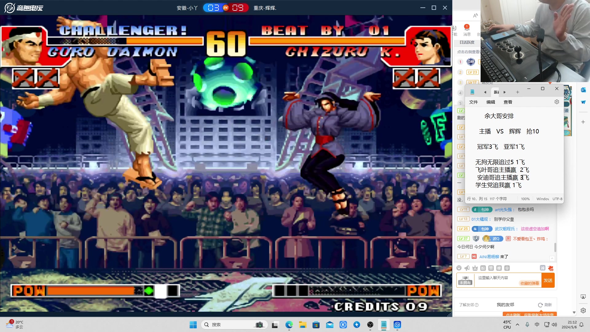 【2024-05-06 20点场】南通龟包：佳人们晚上好！ 66226