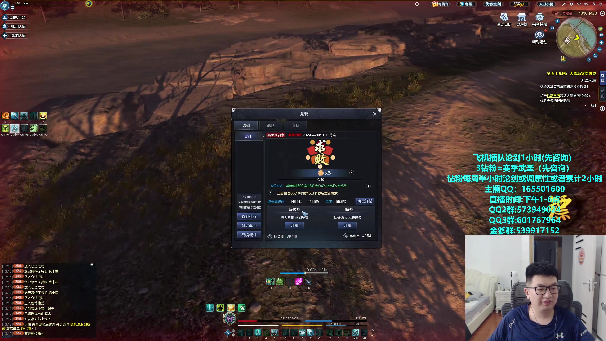 【2024-05-06 12点场】挽词丶清风：全职业论剑调属性,飞机可插队