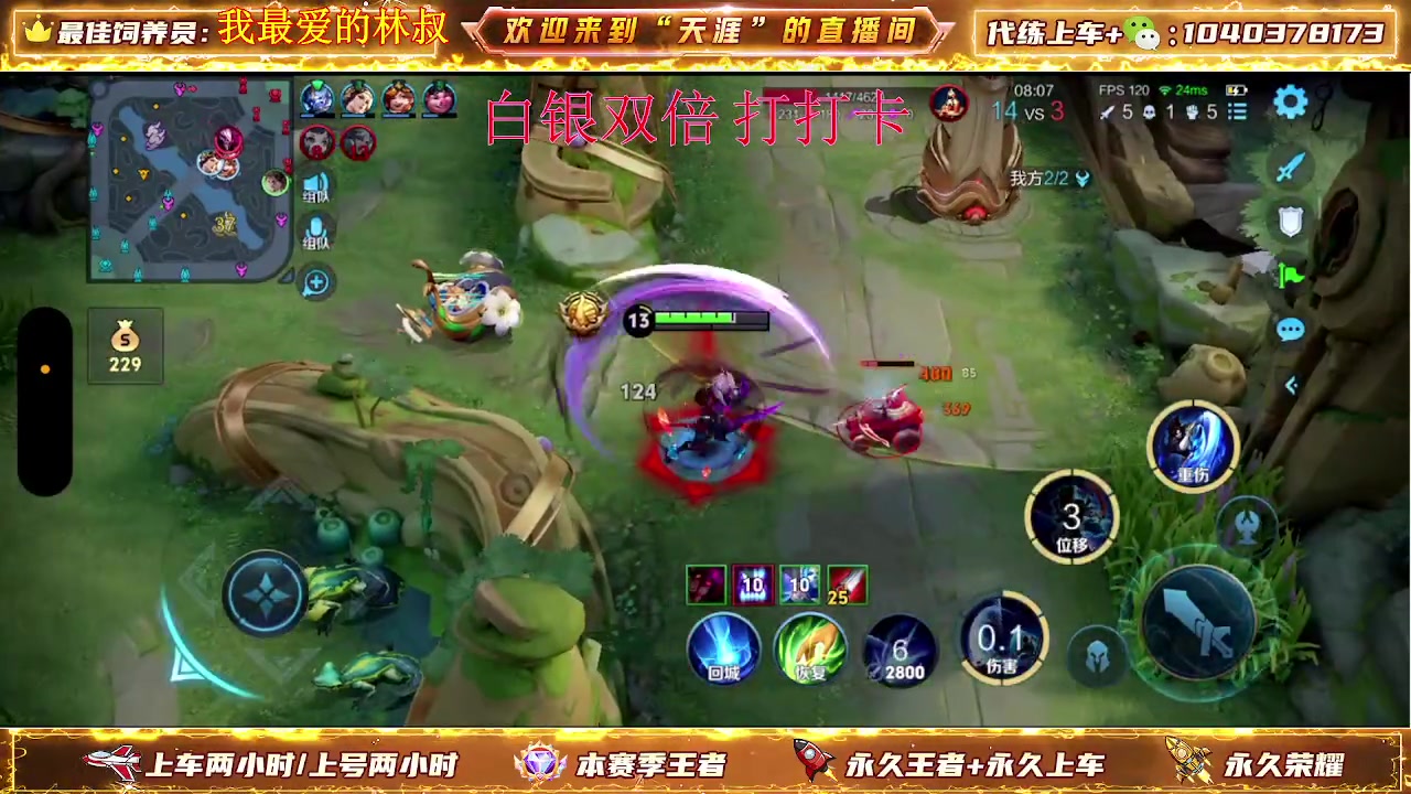 【2024-05-06 20点场】天涯丶全能打野：七年老主播带粉上车有位置 无敌胜率