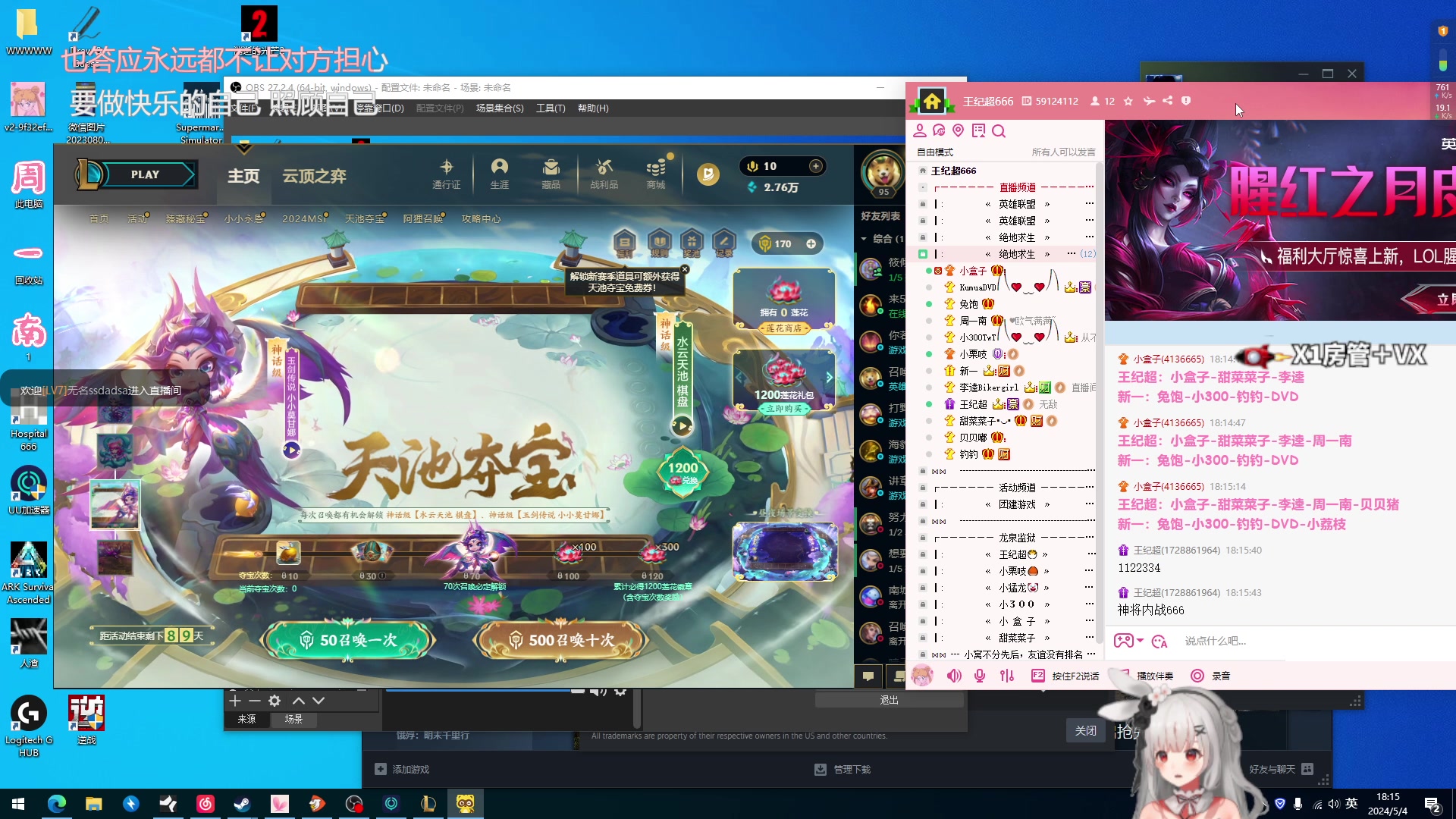 【2024-05-04 17点场】周一南OvO：【呆猪】靠自己是靠不住了，只能靠老天保佑