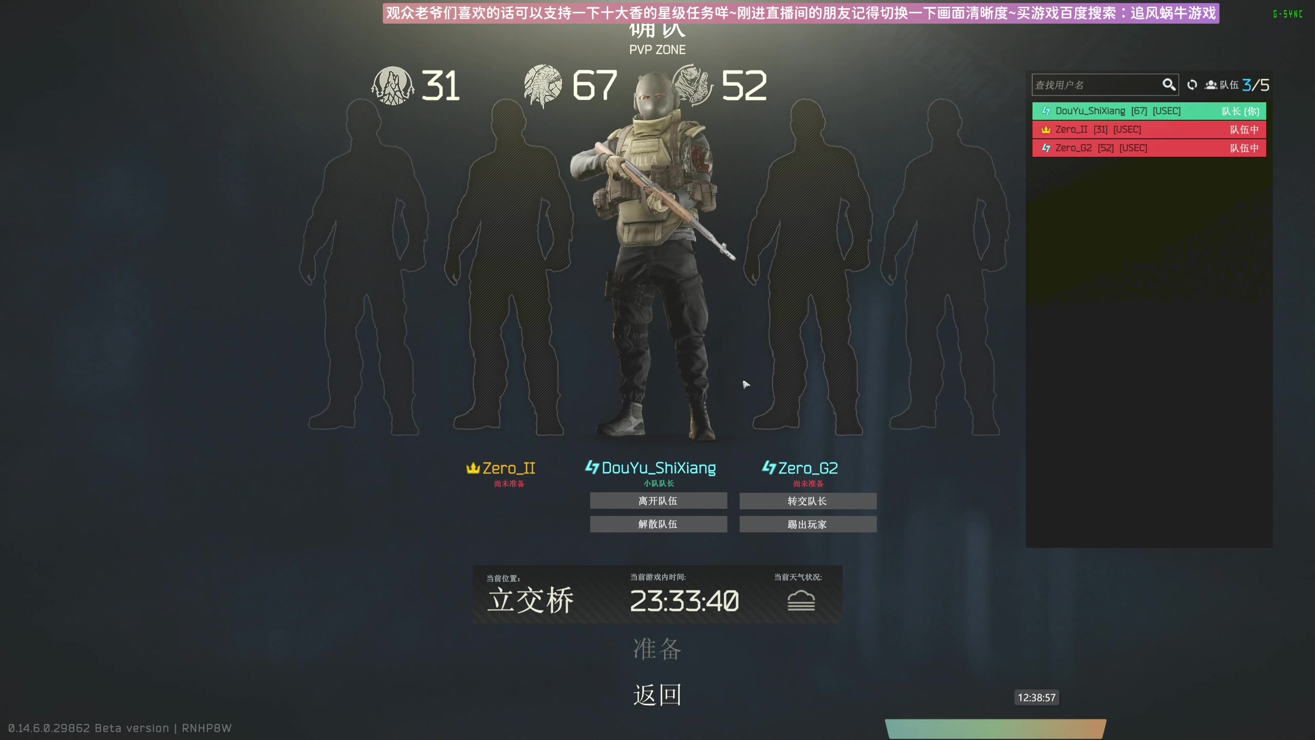 【2024-04-28 12点场】Biu十香：✨专业带萌新✨钻粉上车✨逃离塔科夫