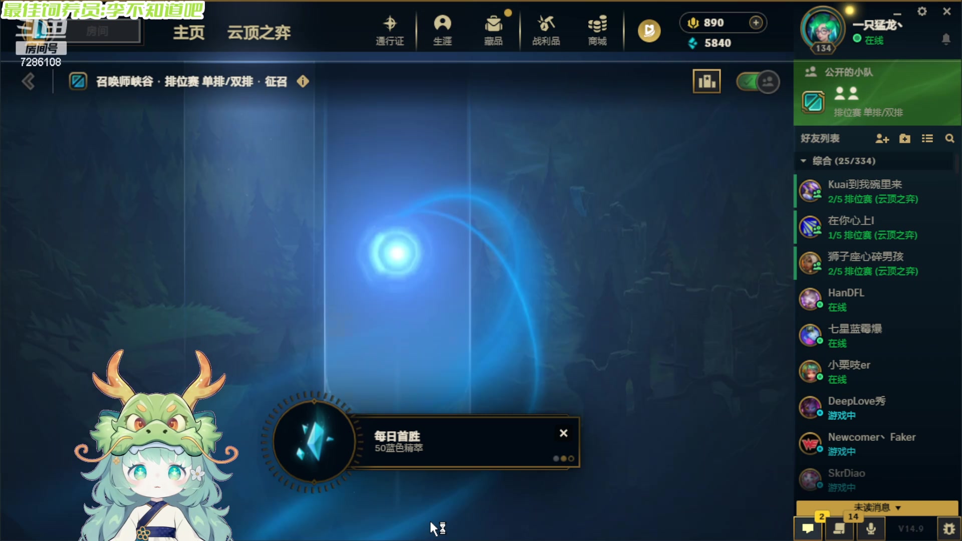 【2024-05-04 23点场】一只猛龙丶：重生之我是电竞高手～