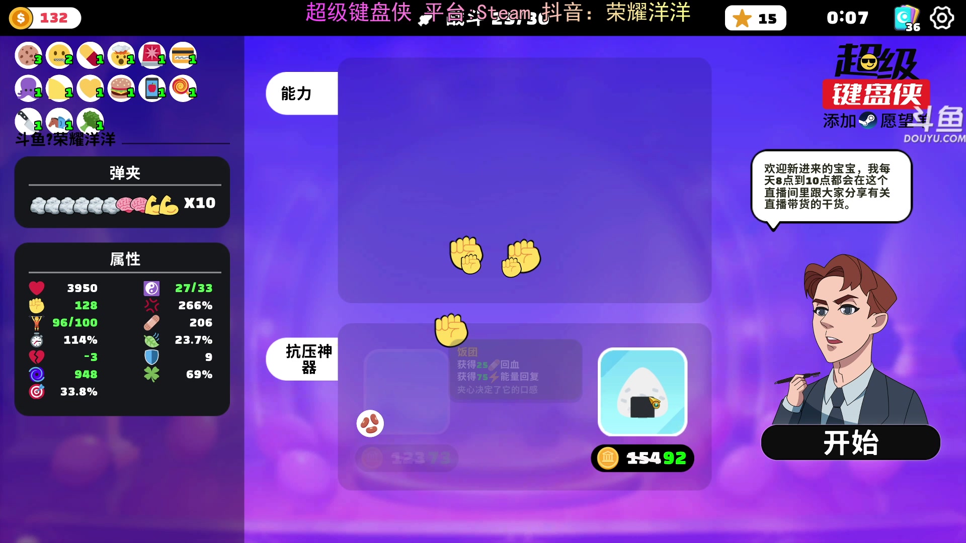 【2024-05-05 21点场】荣耀洋洋：【洋洋】小众，独立，单机游戏！