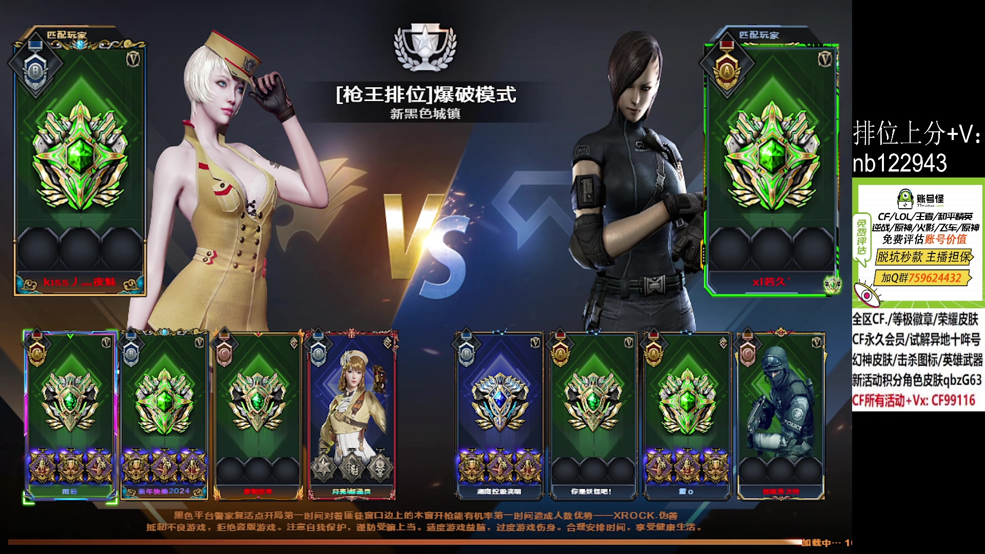 【2024-05-05 22点场】你好我是夏洛克：川:S级场均17+