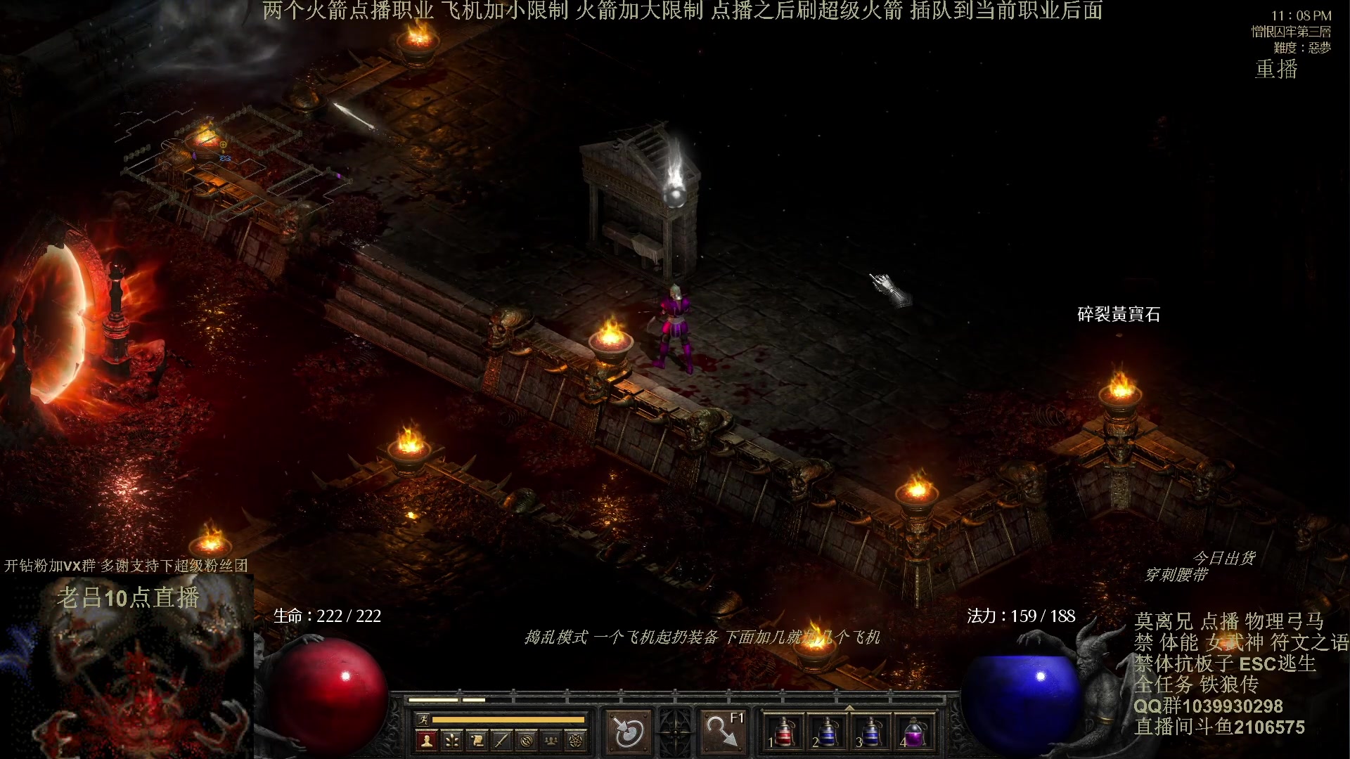 【2024-05-06 03点场】英雄吕布：暗黑2专家 物理弓马 极限开荒 挑战