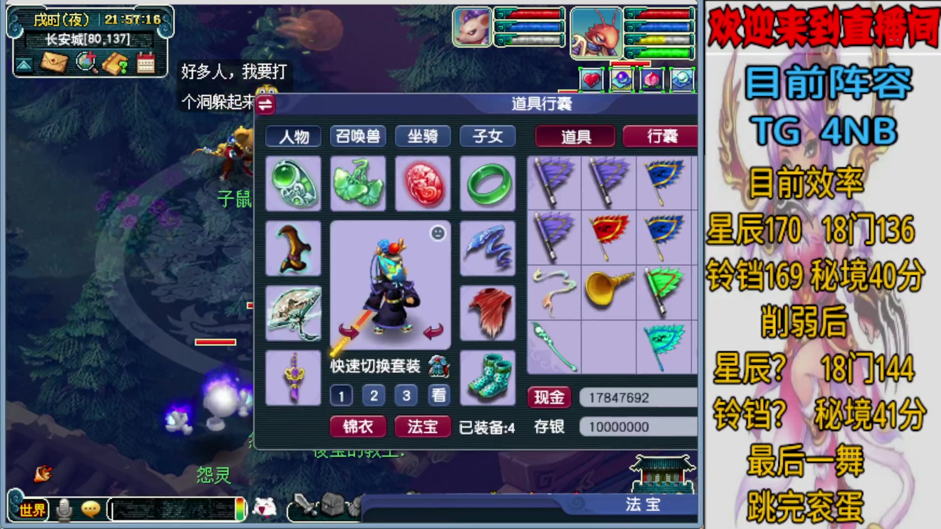 【2024-05-06 21点场】熊掉掉丶：129天宫4女魃