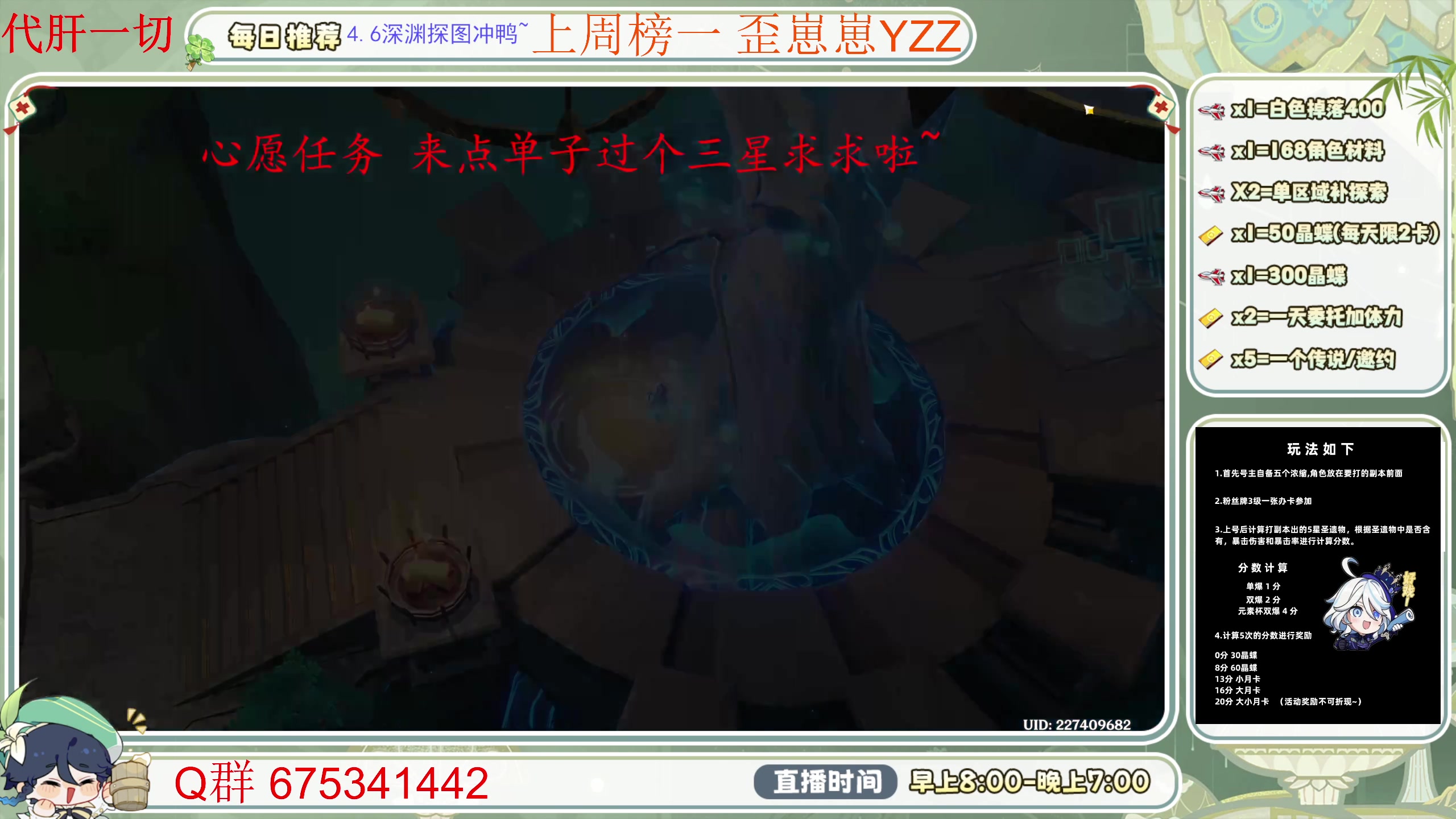 【2024-05-04 10点场】请叫我总攻大人丶：空闲中~活动刷圣遗物拿月卡！