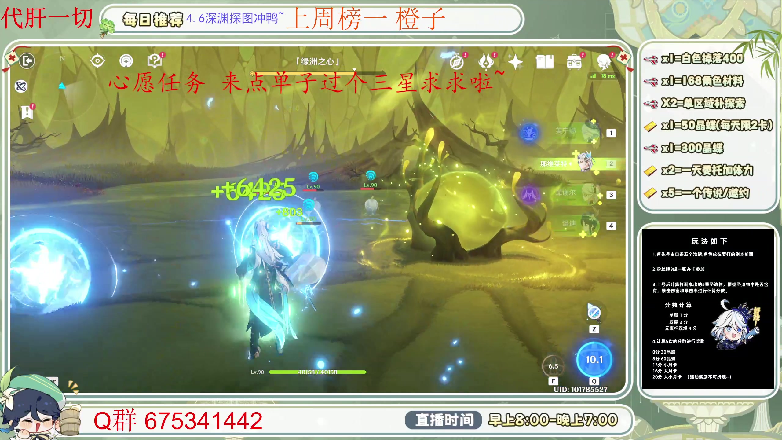 【2024-05-06 10点场】请叫我总攻大人丶：空闲中~活动刷圣遗物拿月卡！
