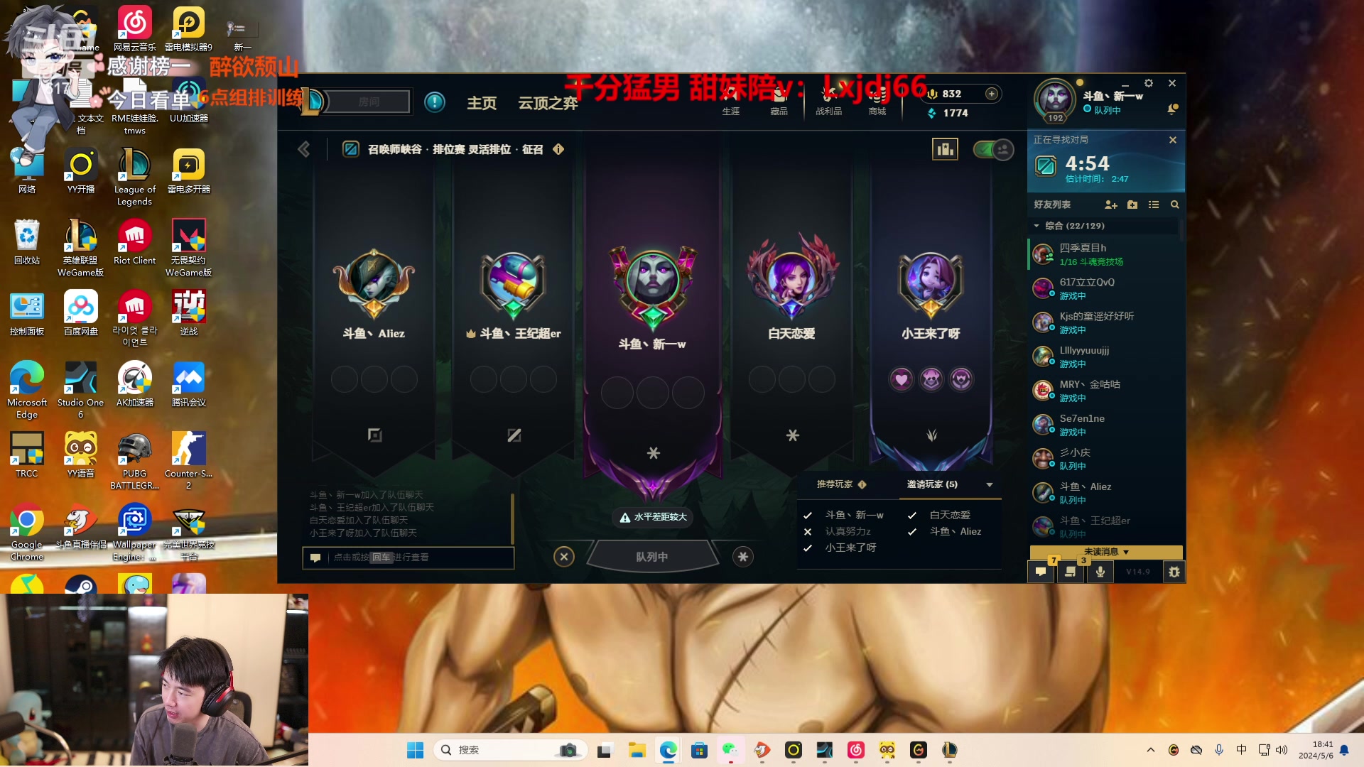 【2024-05-06 18点场】617丶新一：巅峰王者组排！！