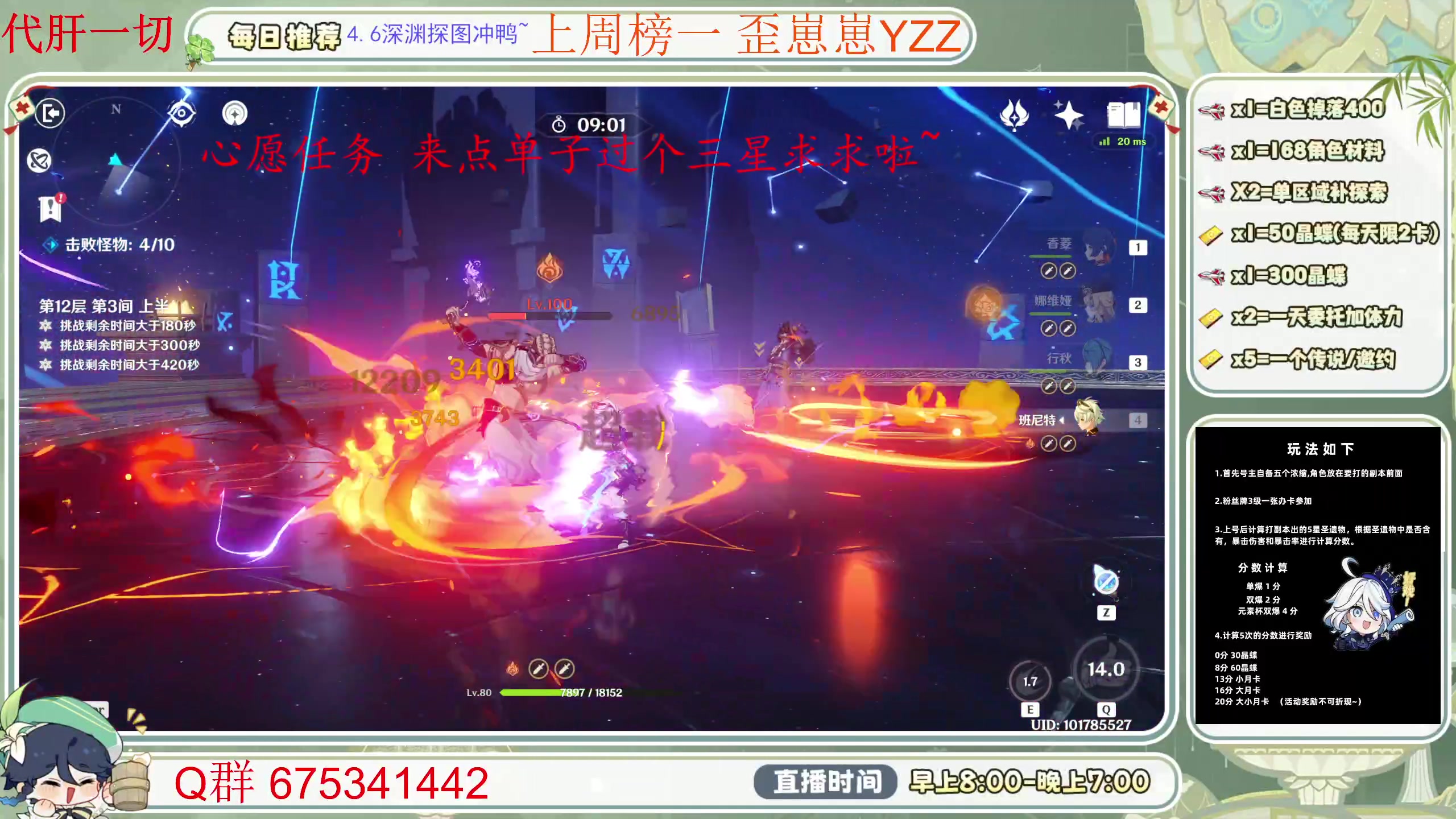 【2024-05-03 18点场】请叫我总攻大人丶：空闲中~活动刷圣遗物拿月卡！