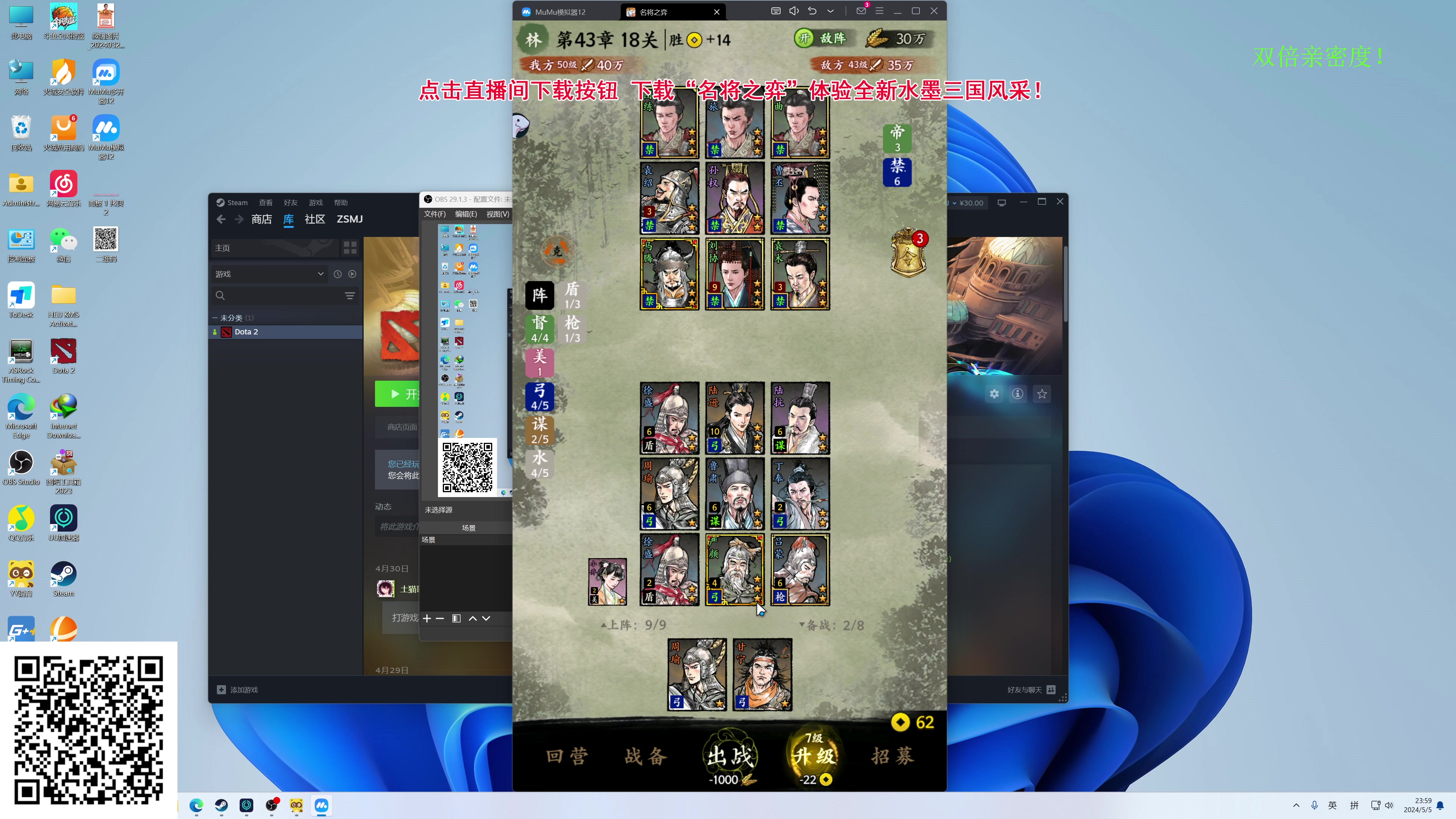 【2024-05-05 23点场】龚建ZSMJ：9点超梦杯！