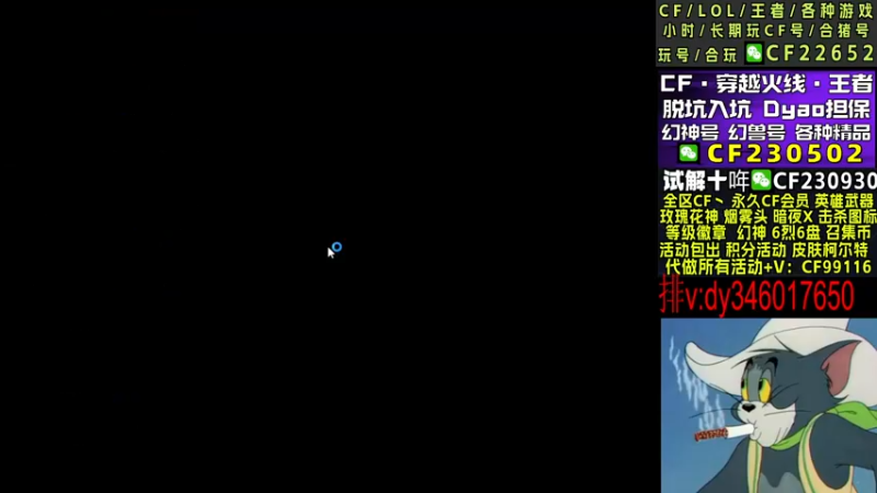 【2024-05-04 17点场】XROCKDyao：扫会码,晚点锋芒杯
