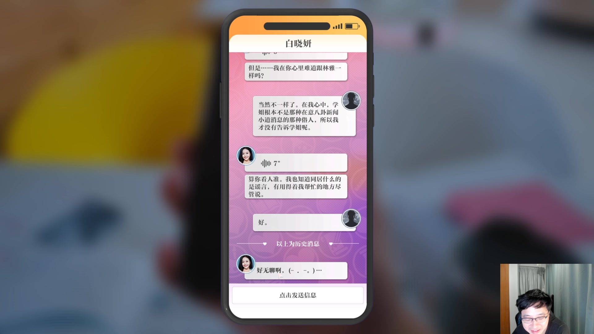 【2024-05-05 22点场】Nostalie：NO:智慧的直播间