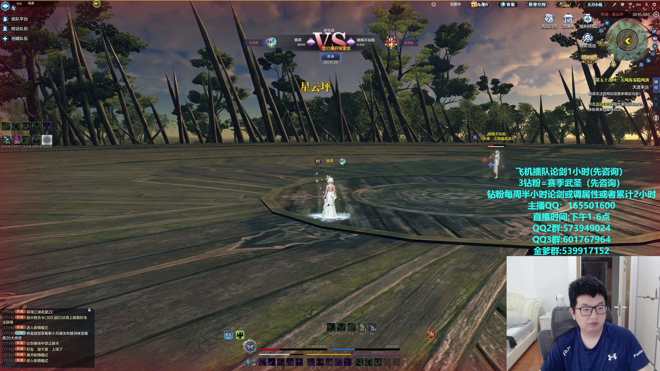 【2024-05-05 16点场】挽词丶清风：全职业论剑调属性,飞机可插队