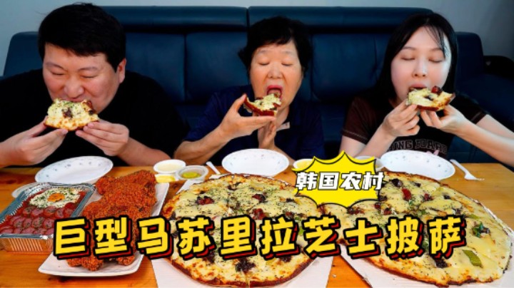 品尝巨型马苏里拉芝士披萨，配上辣鸡腿和意面，实在太美味了！