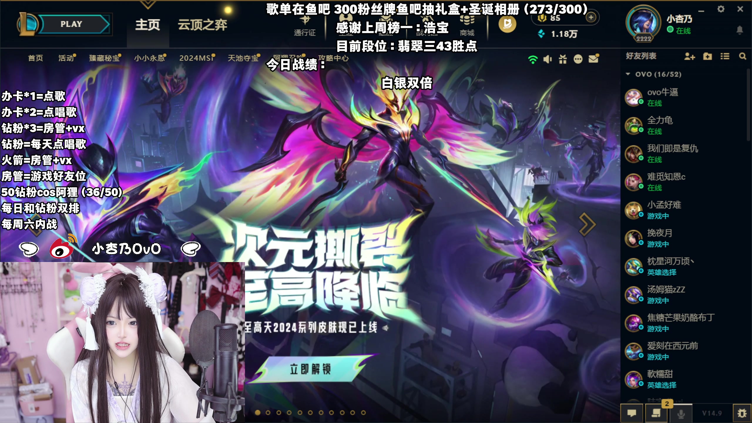 【2024-05-04 23点场】小杏乃OvO：天才ad少女 全能kingOvO有头