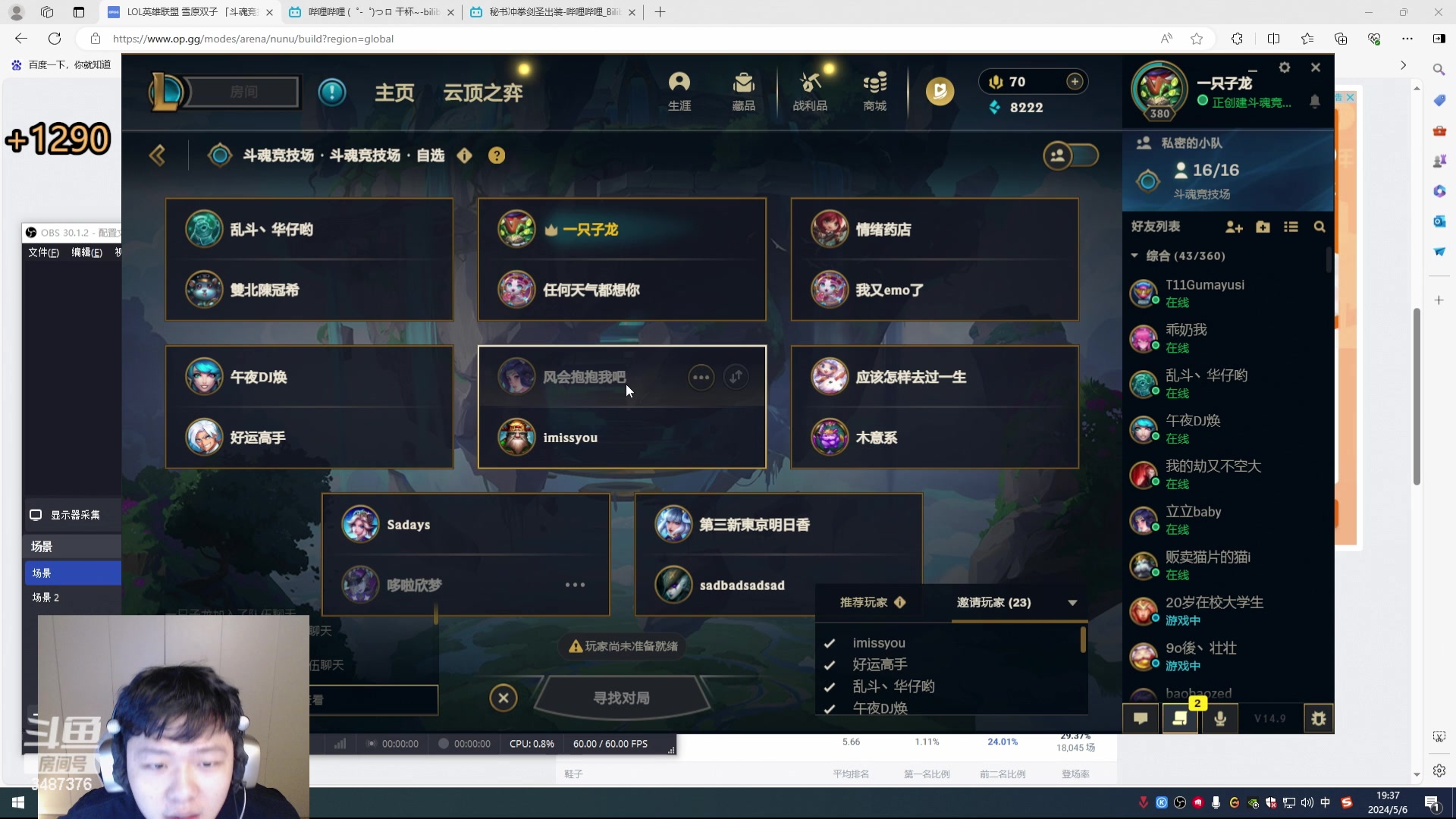 【2024-05-06 18点场】辛巴imb丶丶：职业选手 主播 斗魂大战！