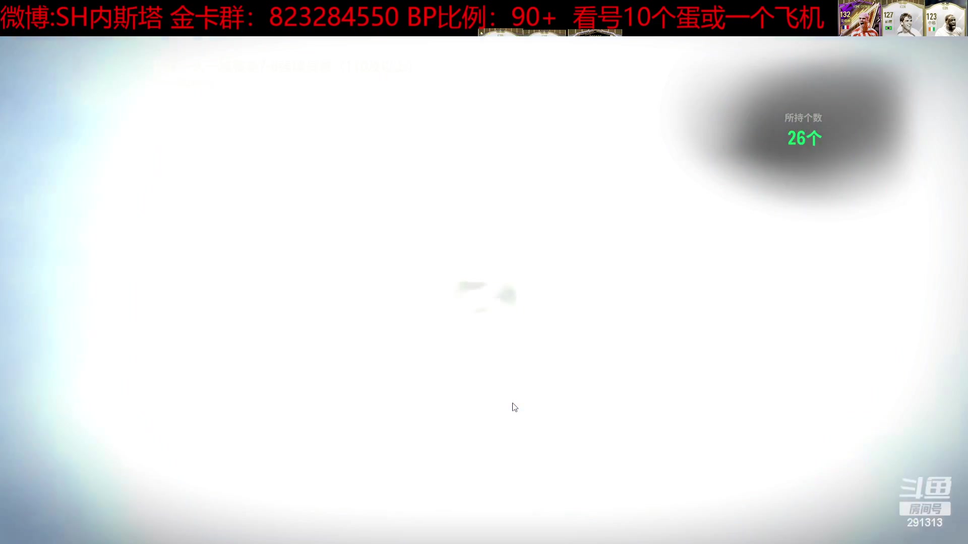 【2024-05-06 20点场】SH内斯塔：SHOW~等新活动~开卡、看号~
