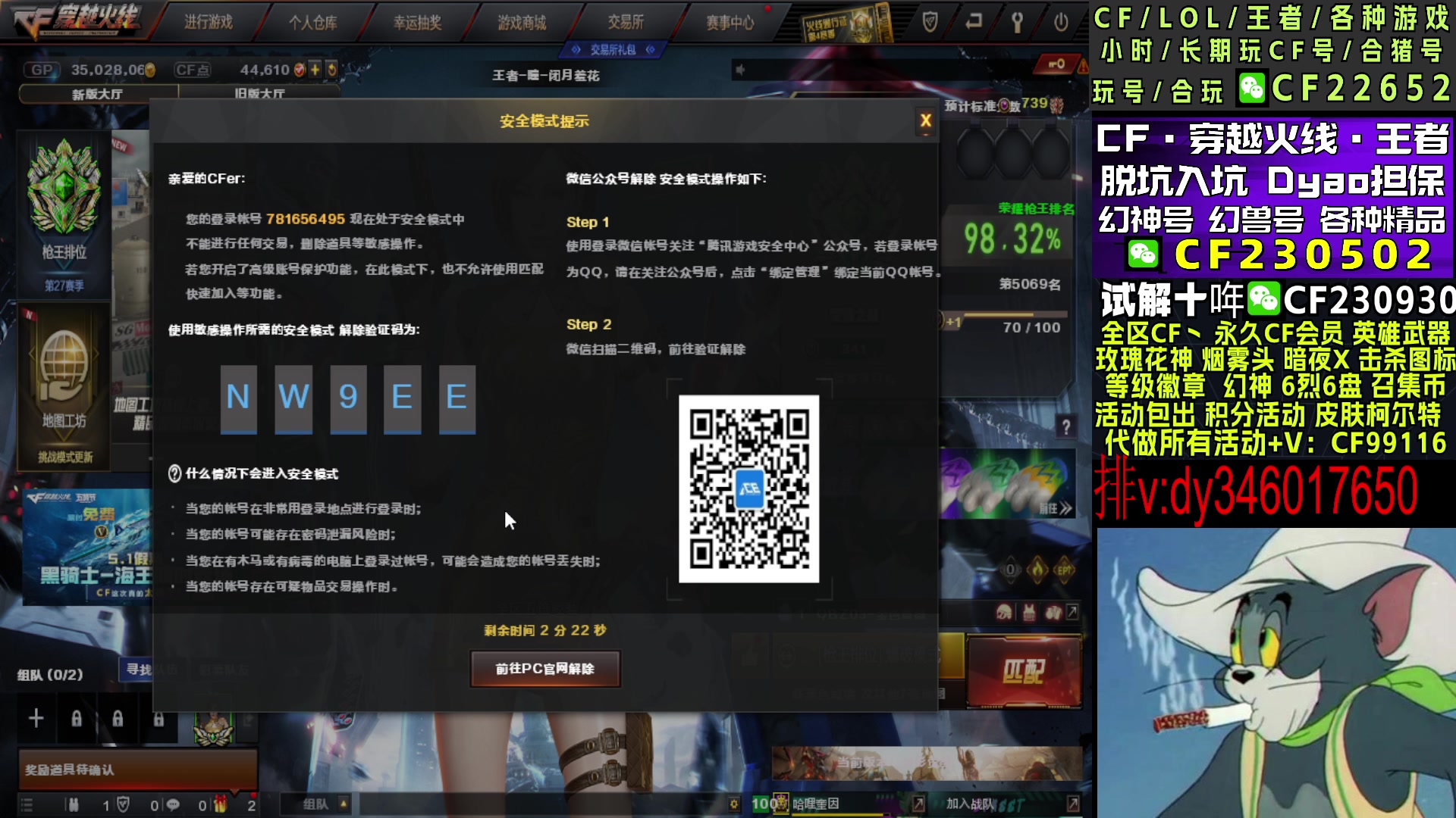 【2024-05-04 15点场】XROCKDyao：扫会码,晚点锋芒杯