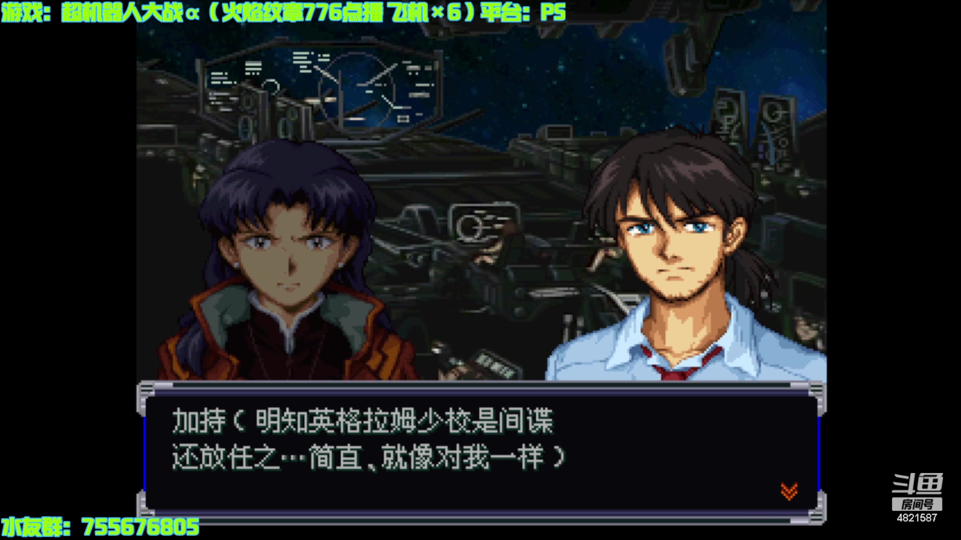 【2024-05-06 12点场】O月球大叔O：机战：超级机器人大战α;