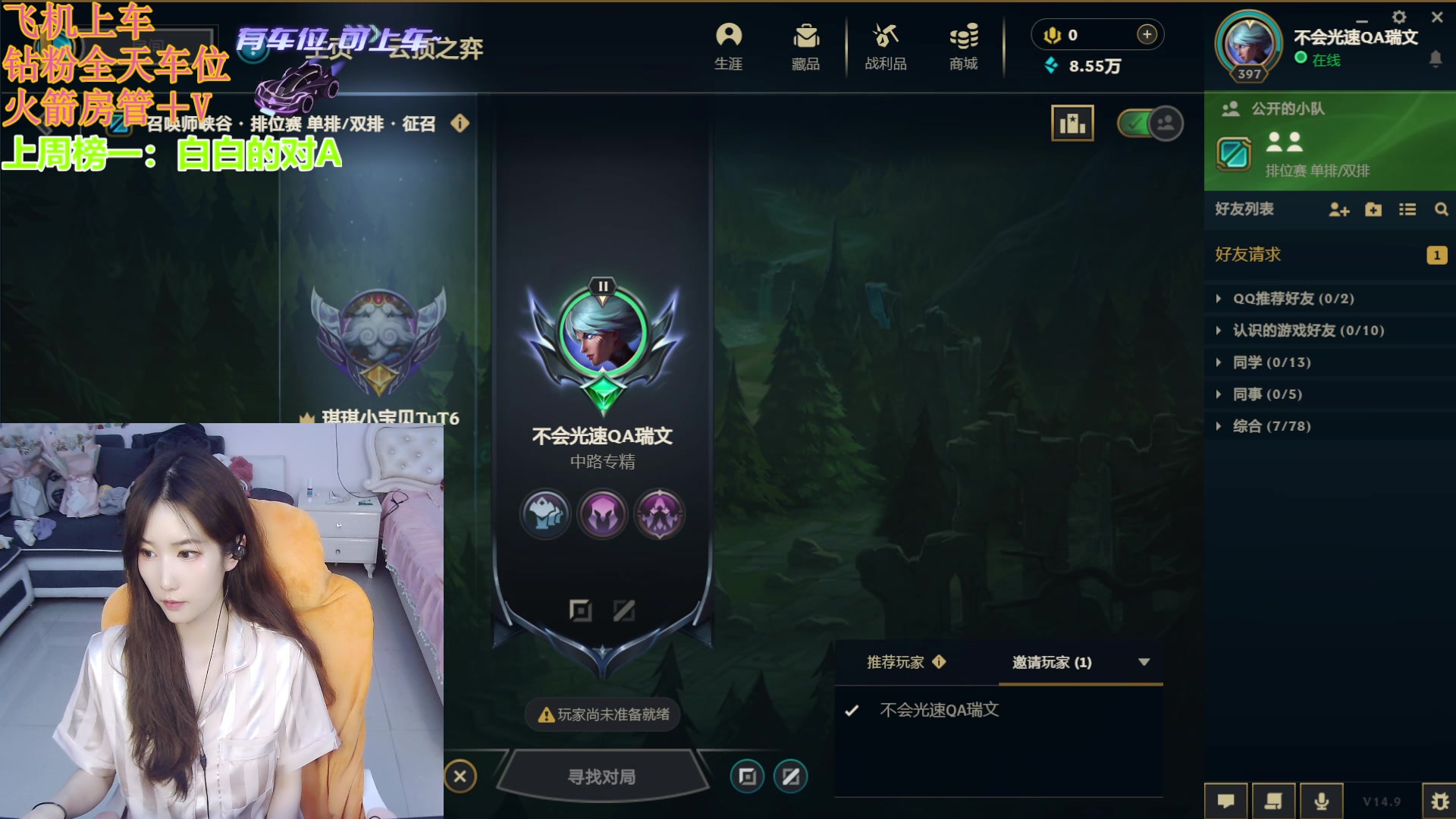 【2024-05-06 22点场】白菇凉：阿白白：艾欧尼亚有车位