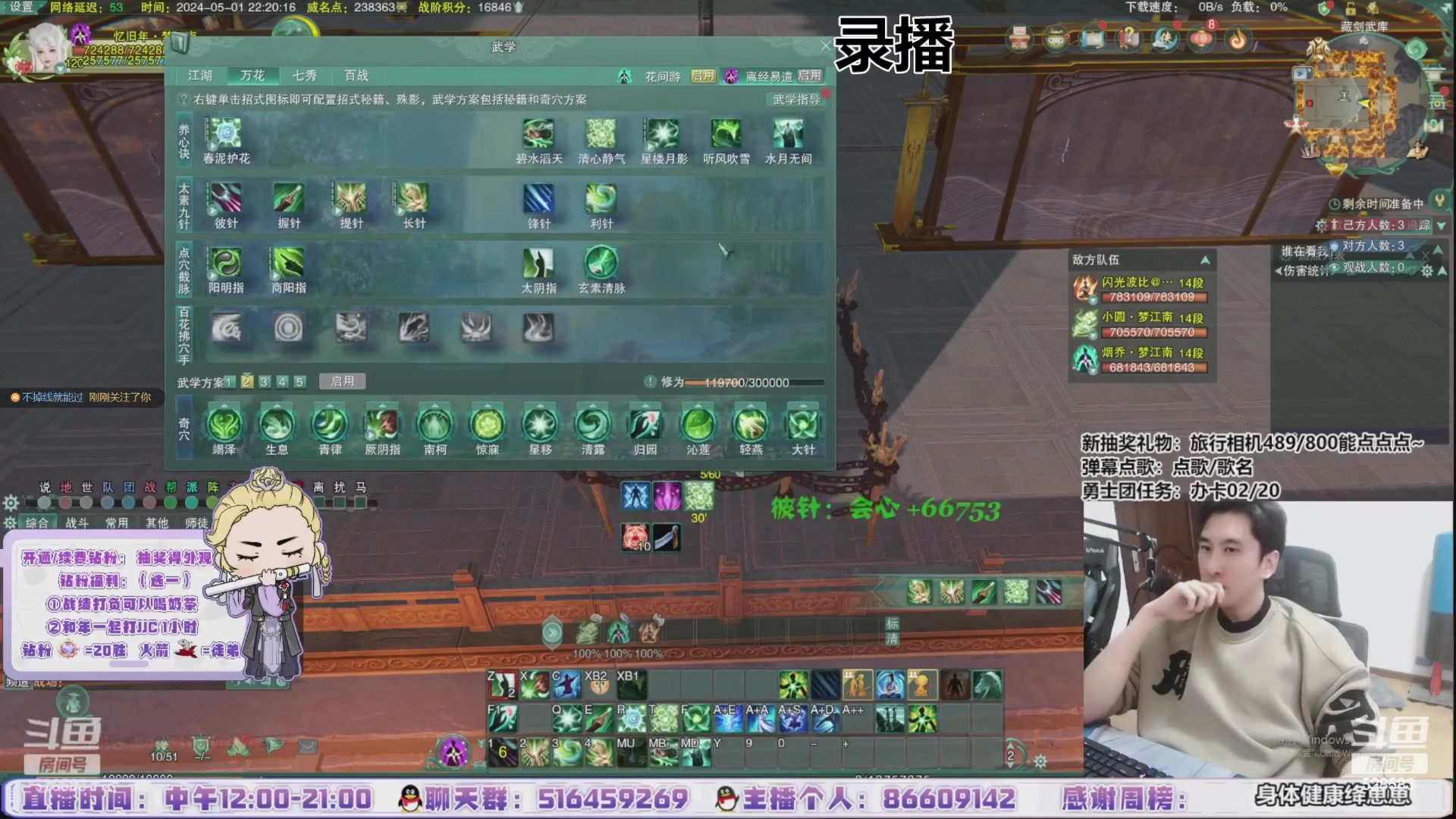 【2024-05-05 21点场】忆旧年丶：【奶花】快乐5奶散排~