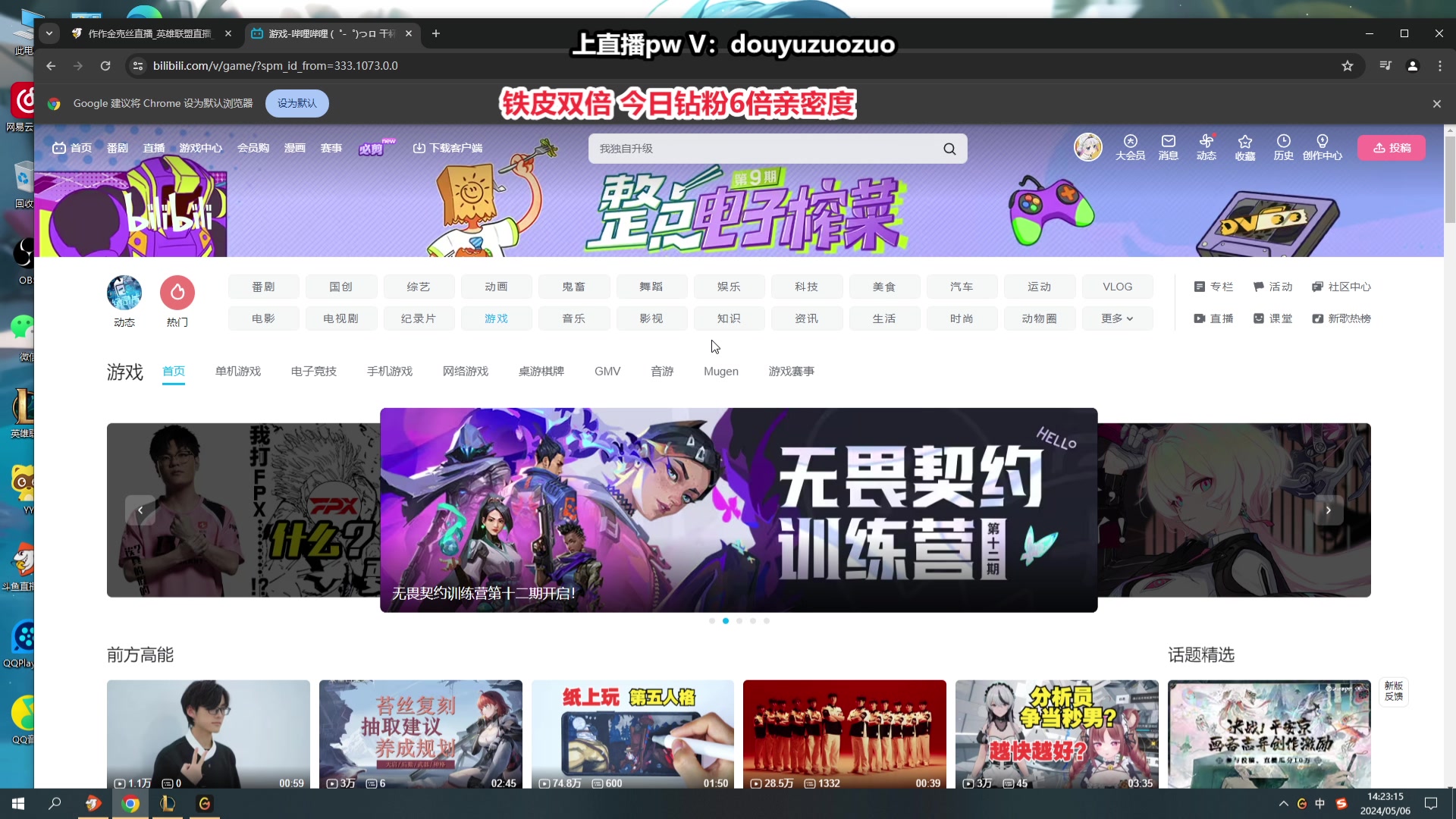 【2024-05-06 13点场】作作金克丝：作作金克丝 进来轻松上大师！