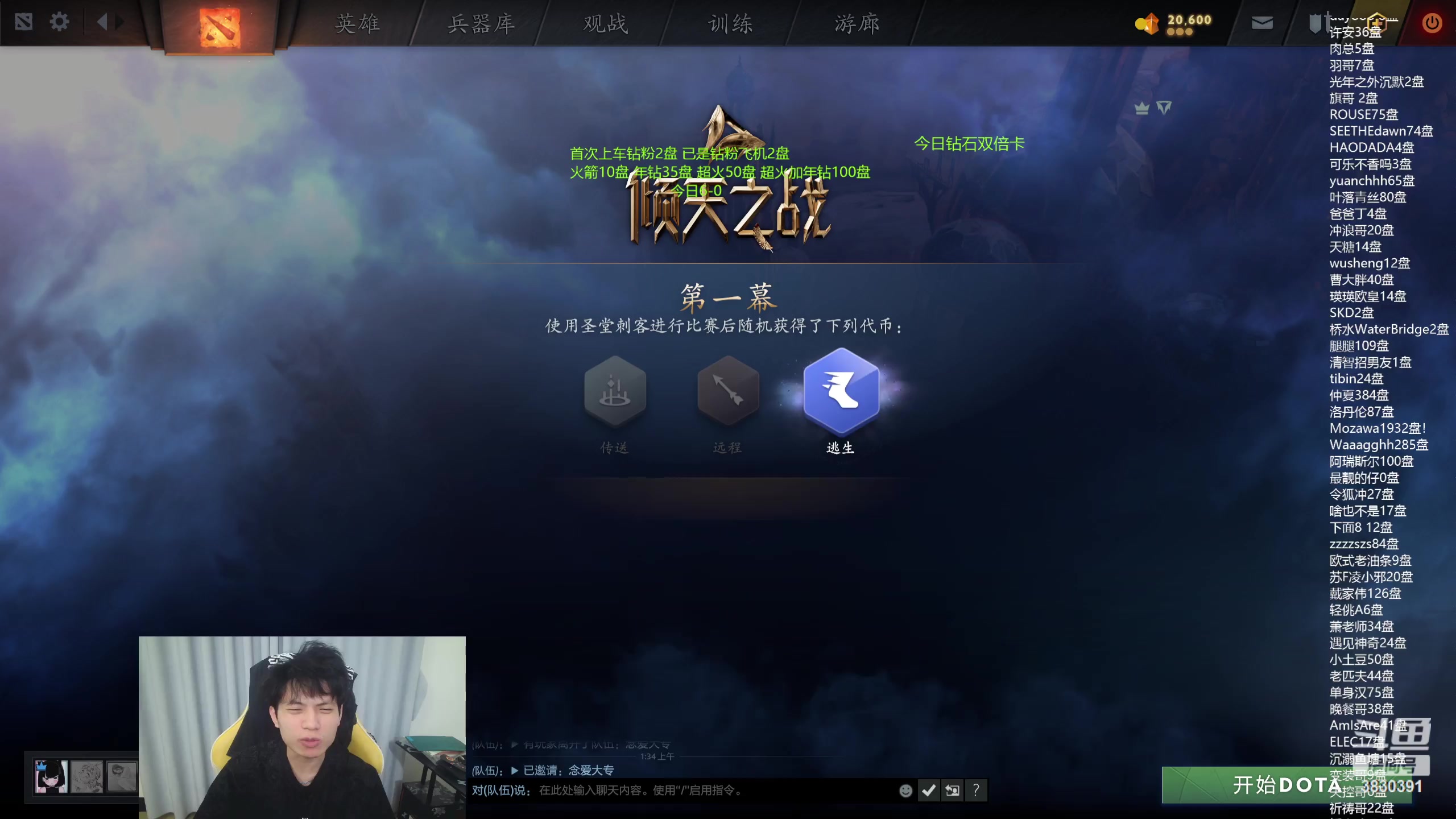 【2024-05-05 01点场】清清清清倾：5黑85胜率车队！