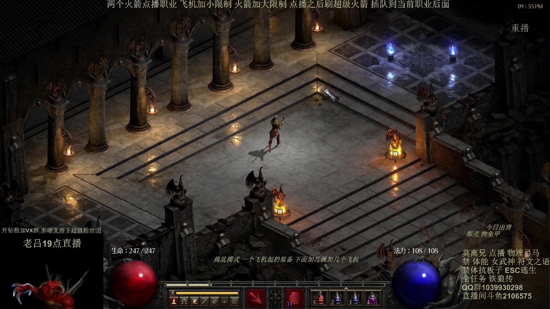 【2024-05-06 15点场】英雄吕布：暗黑2专家 物理弓马 极限开荒 挑战