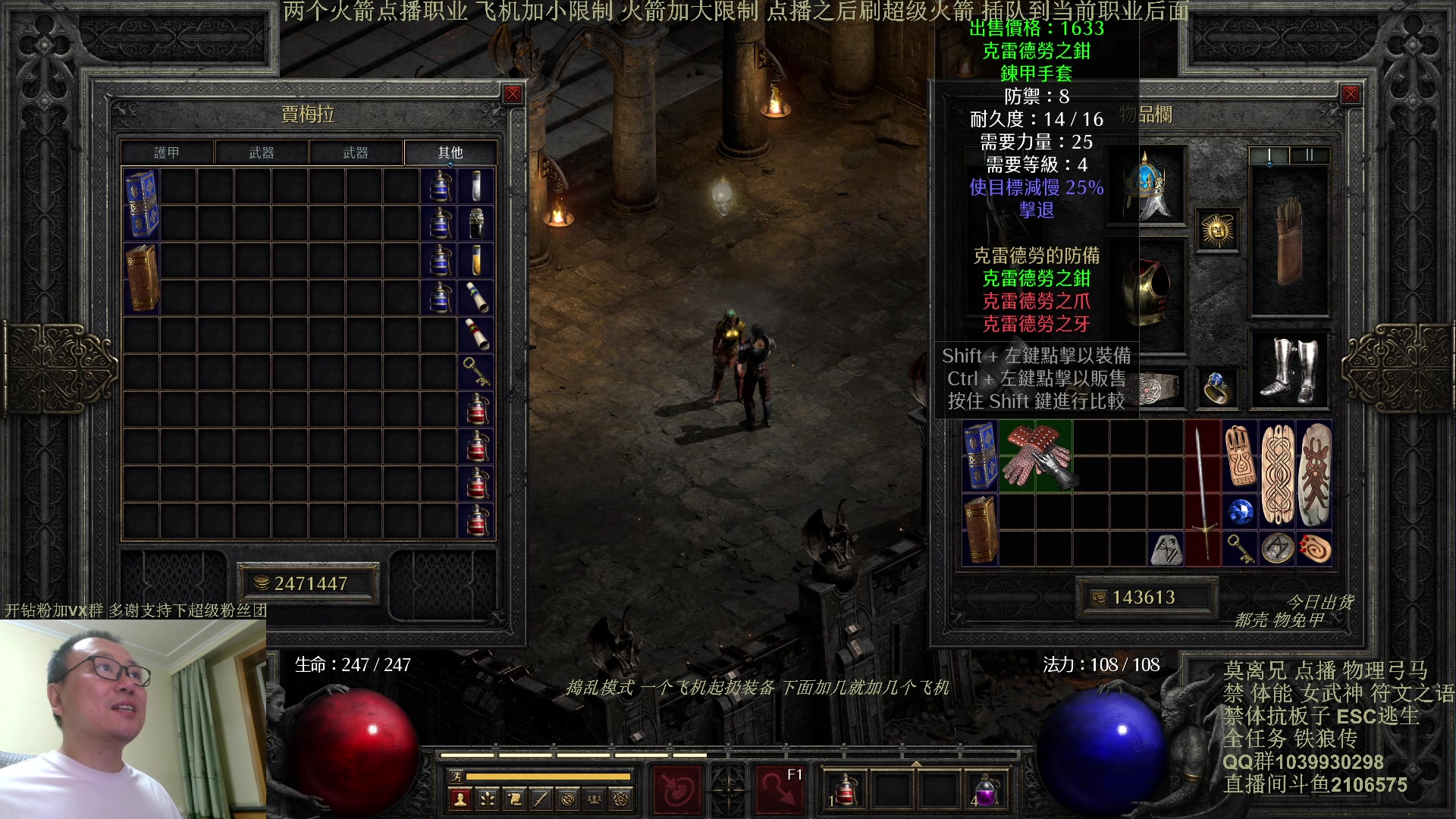 【2024-05-05 21点场】英雄吕布：暗黑2专家 物理弓马 极限开荒 挑战