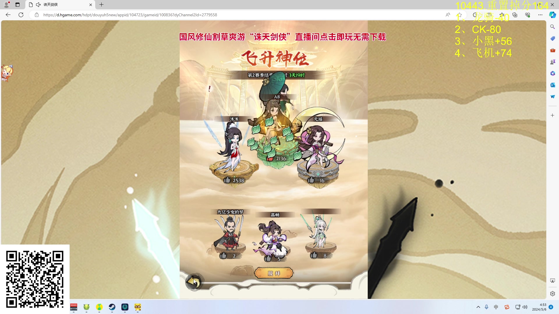 【2024-05-06 04点场】Zhou陈尧：来了来了~ 88660