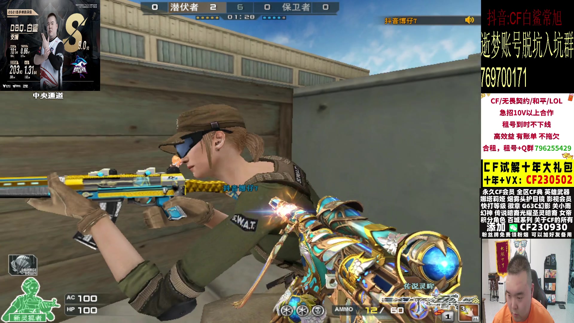 【2024-05-06 20点场】白鲨常旭DBQ：猪魔来拉！！！！