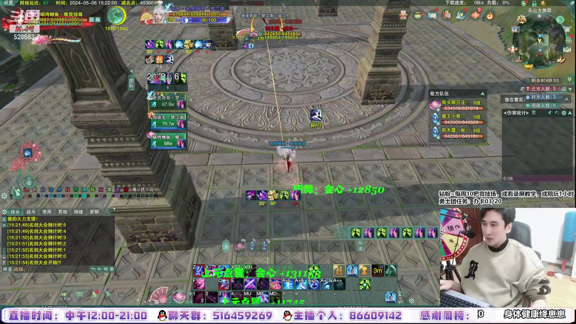 【2024-05-06 14点场】忆旧年丶：【奶毒】苍药毒冲2700~