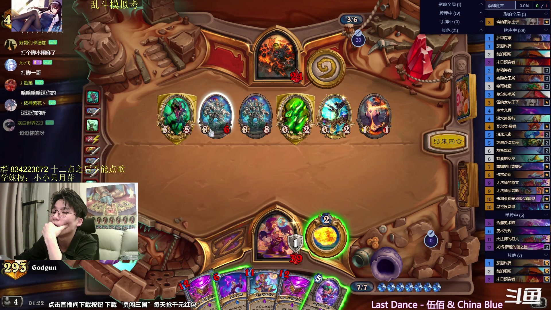 【2024-05-06 01点场】神棍老师麦迪文：神棍老师：偶尔迟到的直播间