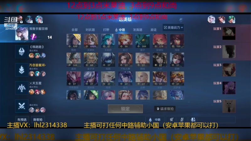 【2024-05-07 14点场】国服老狐狸：国服妲己：进来学技术了