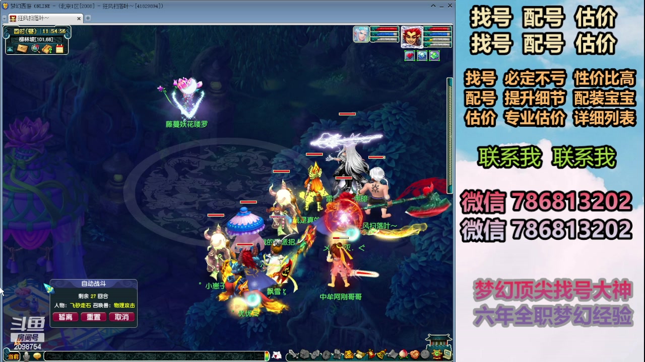 【2024-05-07 11点场】来自1995：找号主播。估号配号就是专业