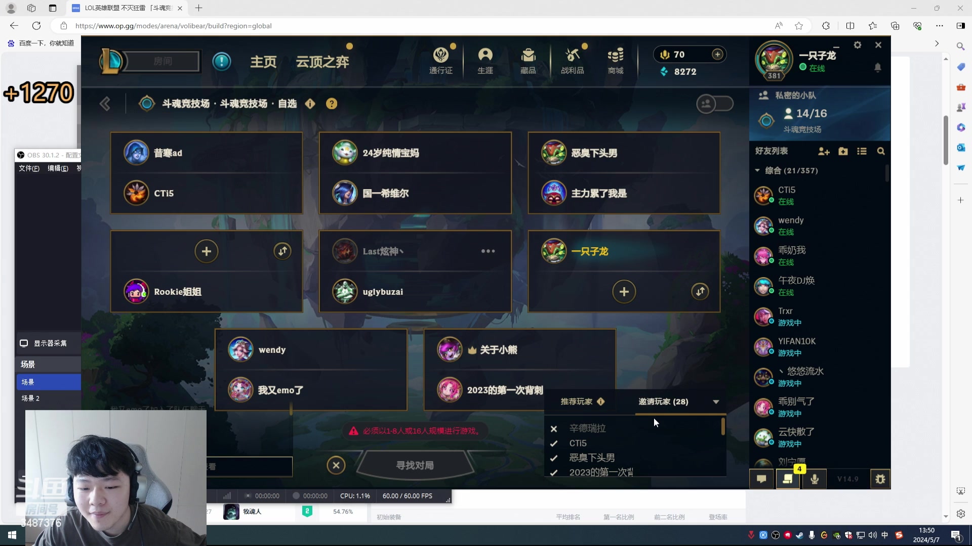 【2024-05-07 13点场】辛巴imb丶丶：职业选手 主播 斗魂大战！