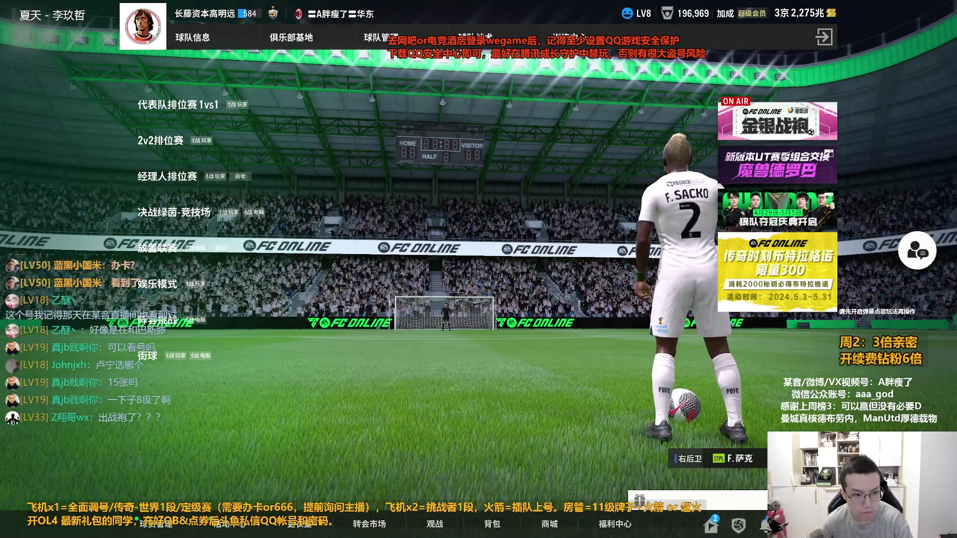 【2024-05-07 09点场】A胖瘦了：【3倍】A胖~开新战袍/看号/踢球