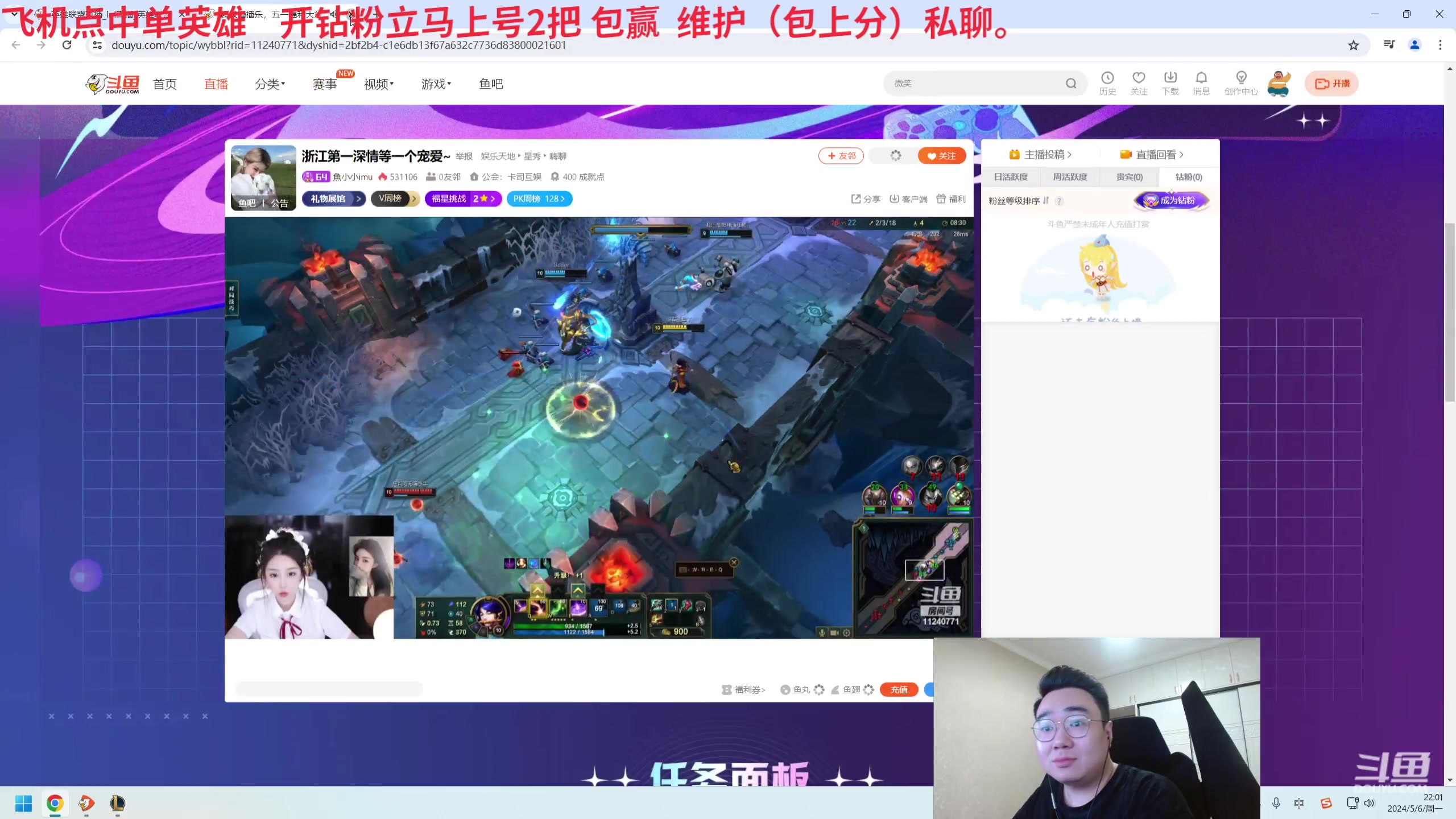 【2024-05-06 21点场】LMQ丶小搞笑：峡谷之巅高分局，撞faker