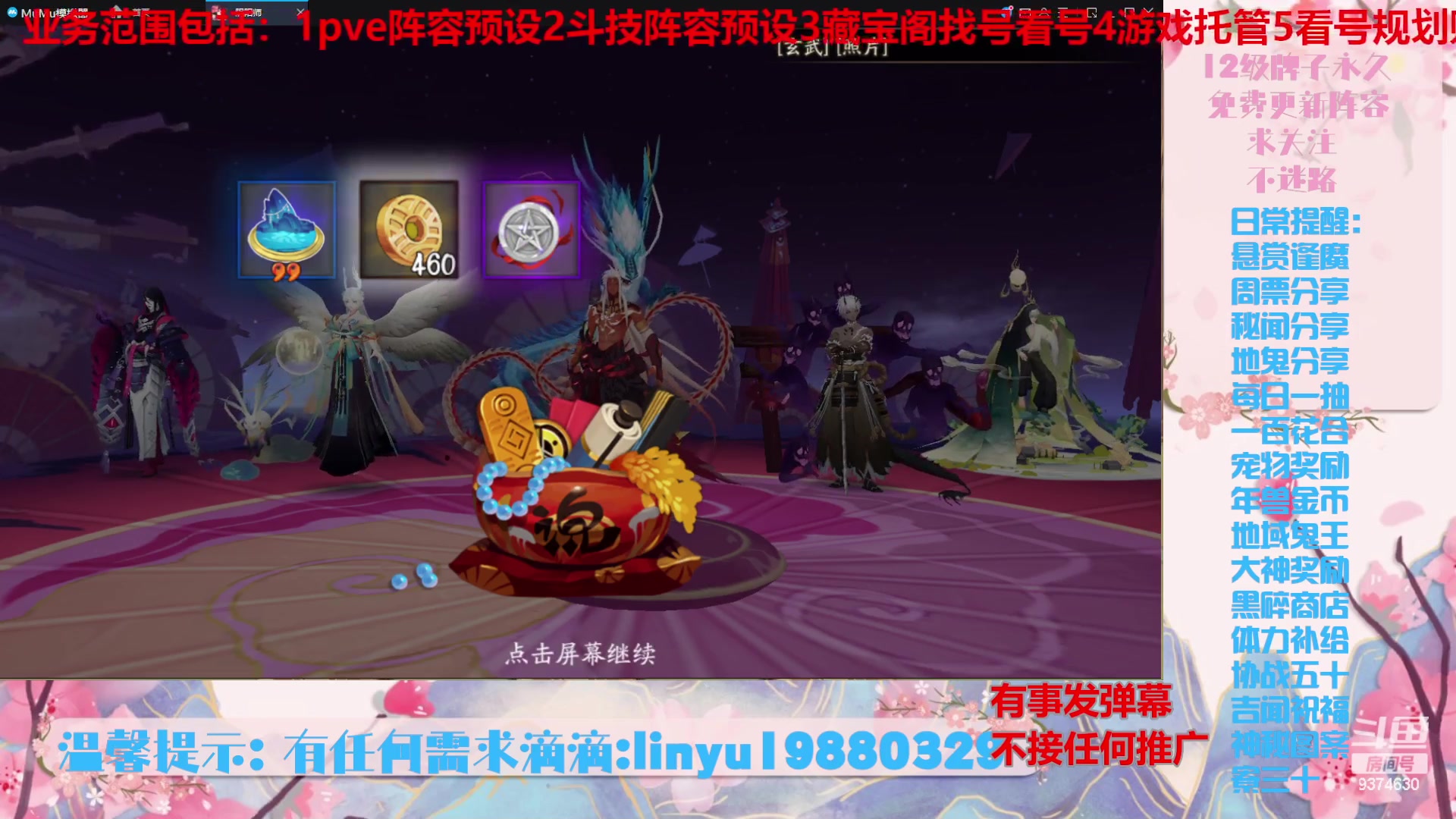 【2024-5-7 3点场】微光你的笑如海市蜃楼:年年有今岁，岁岁有今朝