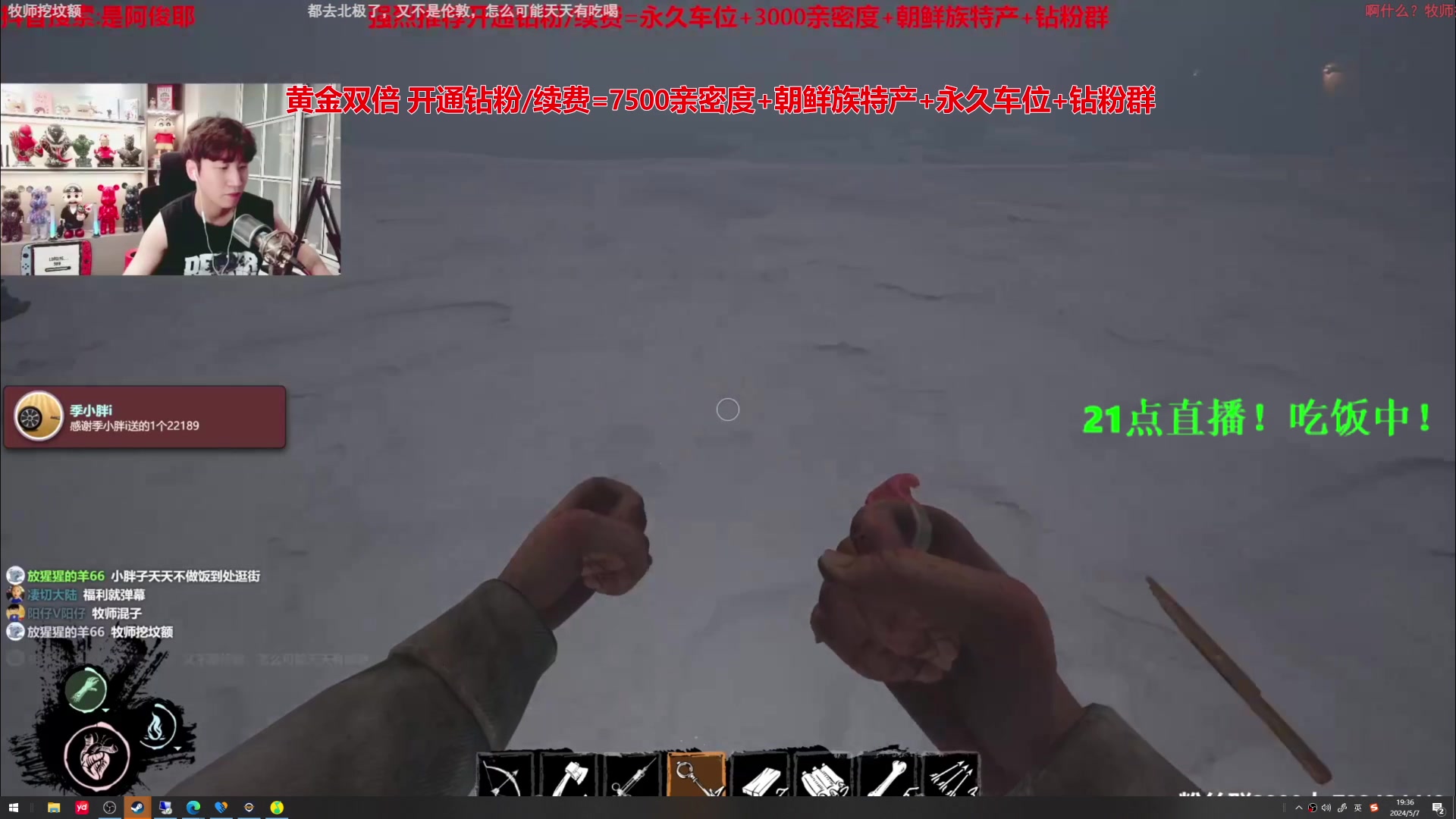 【2024-05-07 18点场】阿俊丶ll：【阿俊】斗鱼第一白给之王！