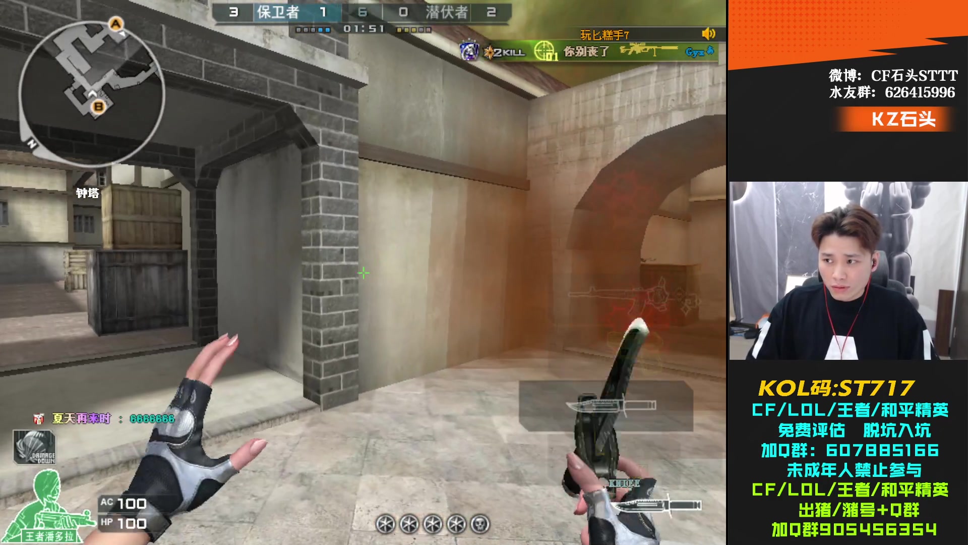 【2024-05-07 19点场】KZ石头丶：先看比赛 再扫码打会号！