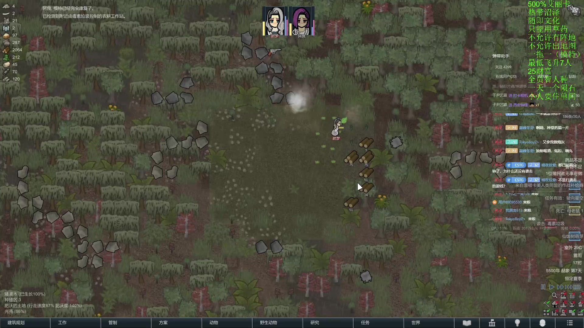 【2024-05-06 20点场】彩笔L83：环世界！RimWorld!