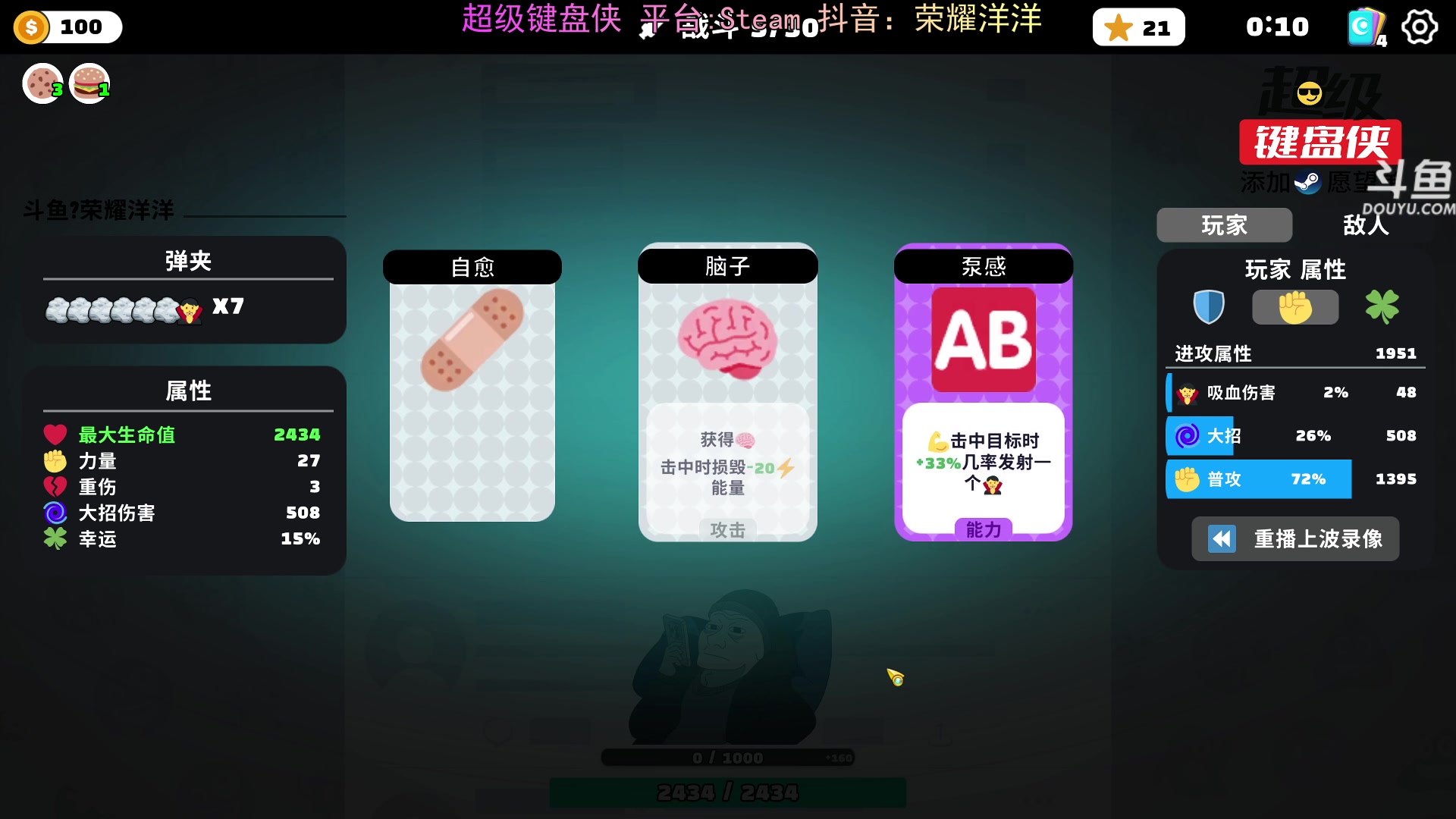 【2024-05-06 23点场】荣耀洋洋：【洋洋】小众，独立，单机游戏！