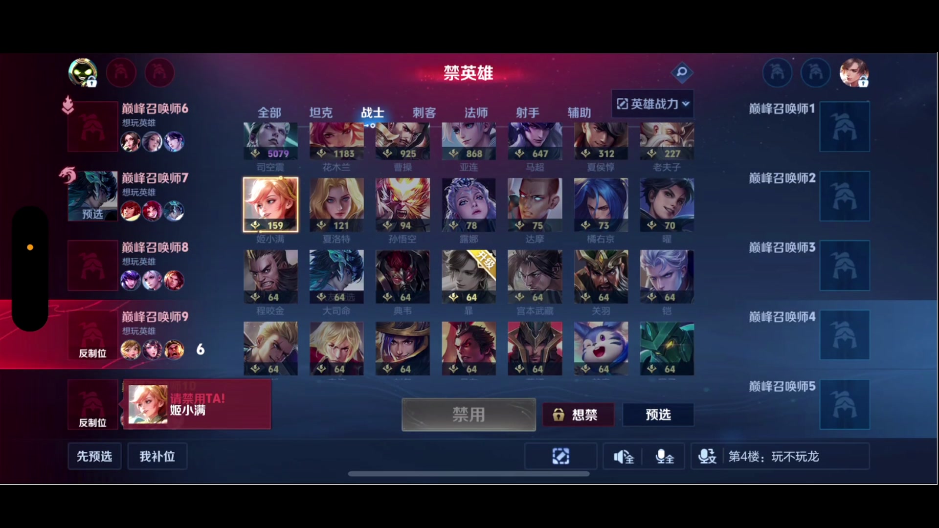 【2024-05-07 19点场】鹿小鸣l：冲刺巅峰第一 10040721