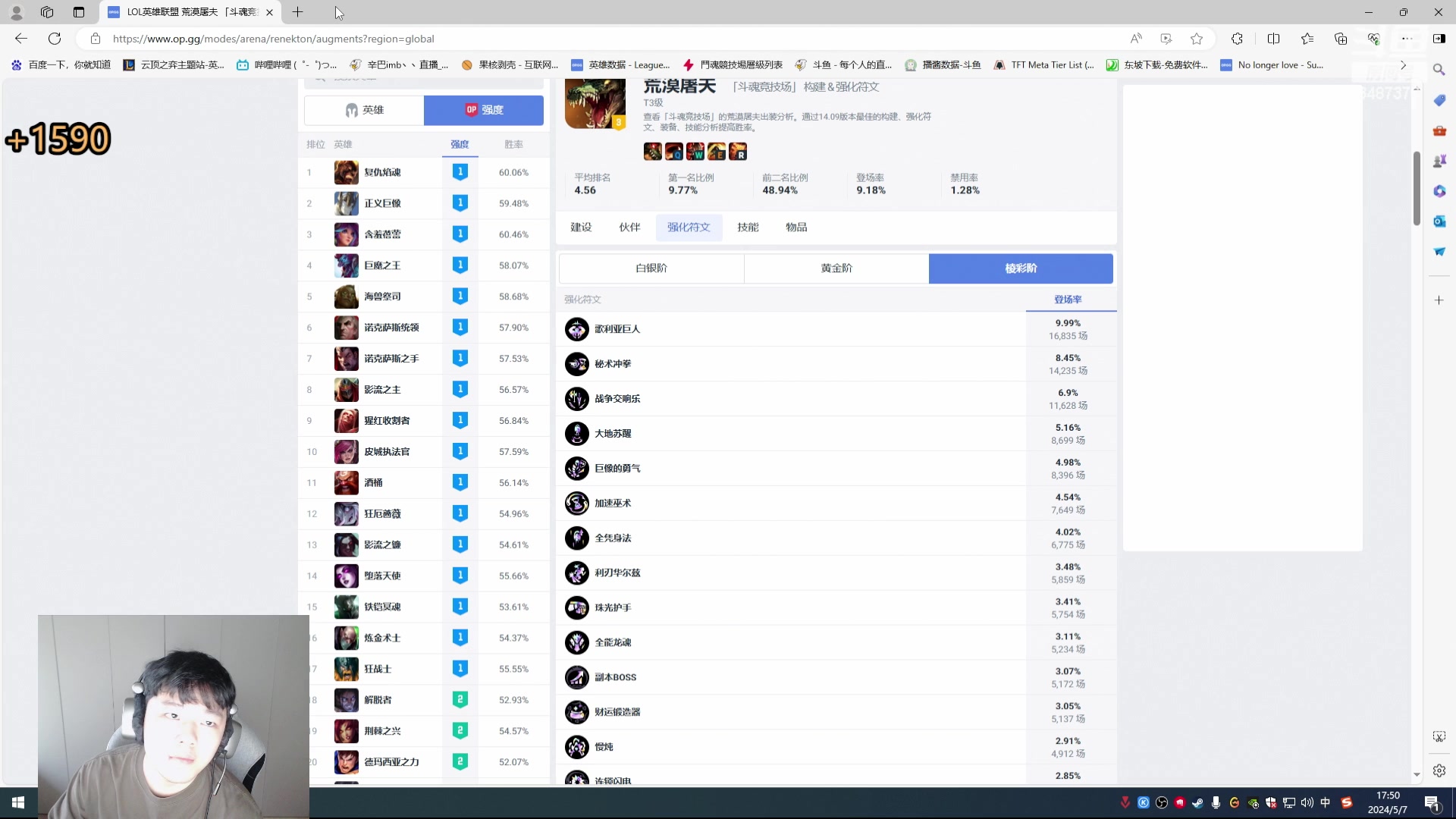 【2024-05-07 17点场】辛巴imb丶丶：职业选手 主播 斗魂大战！