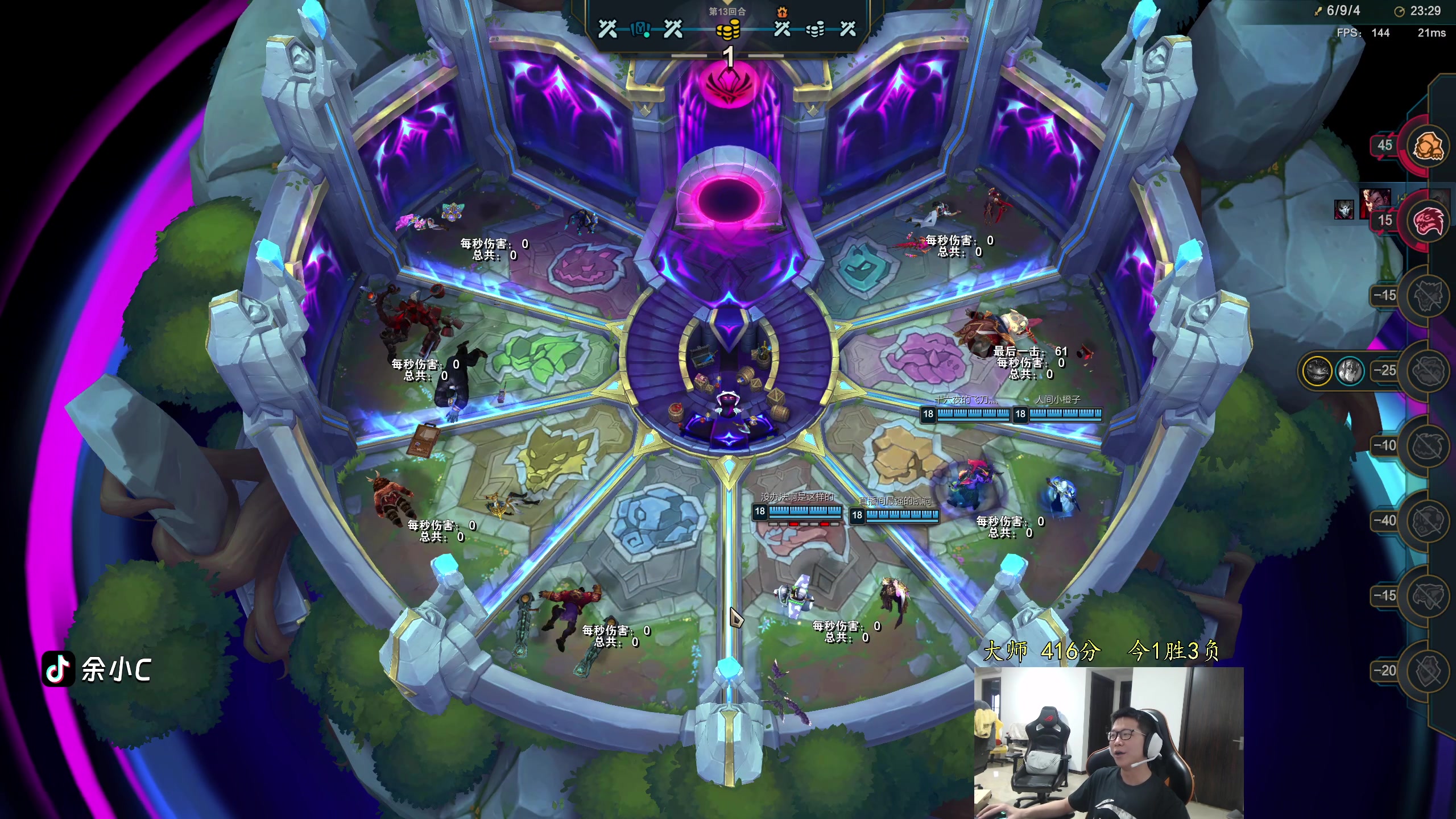 【2024-05-07 18点场】余小C真的很强：余小C：斗魂之神方可上分！