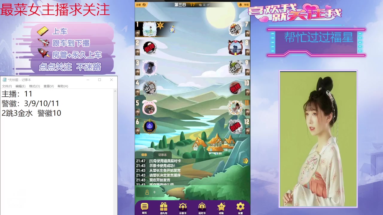 【2024-05-07 21点场】停留在雨中Cium：#天天狼人#来了哦